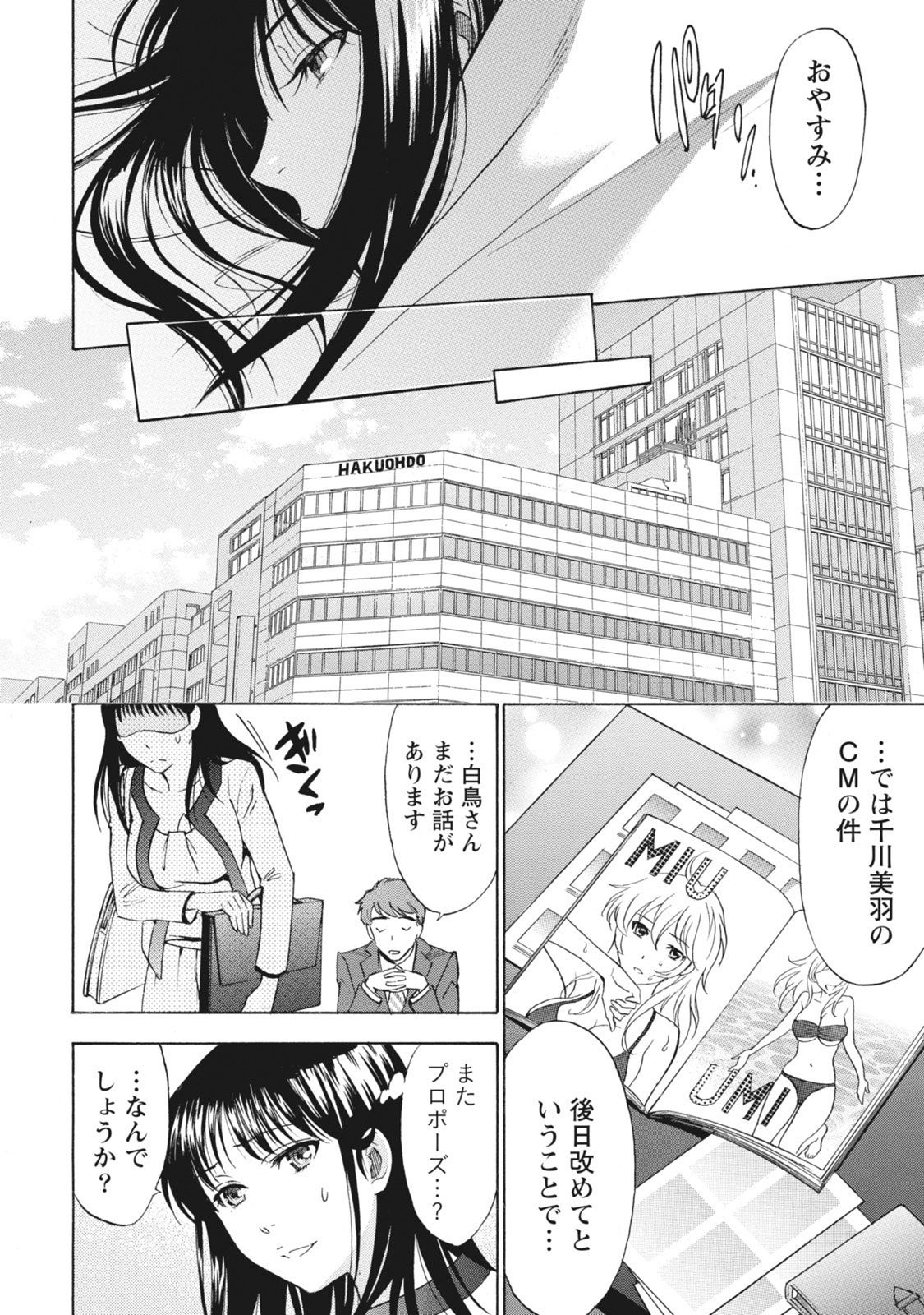 Page 191
