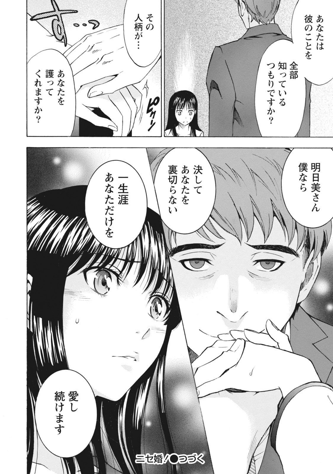 Page 193