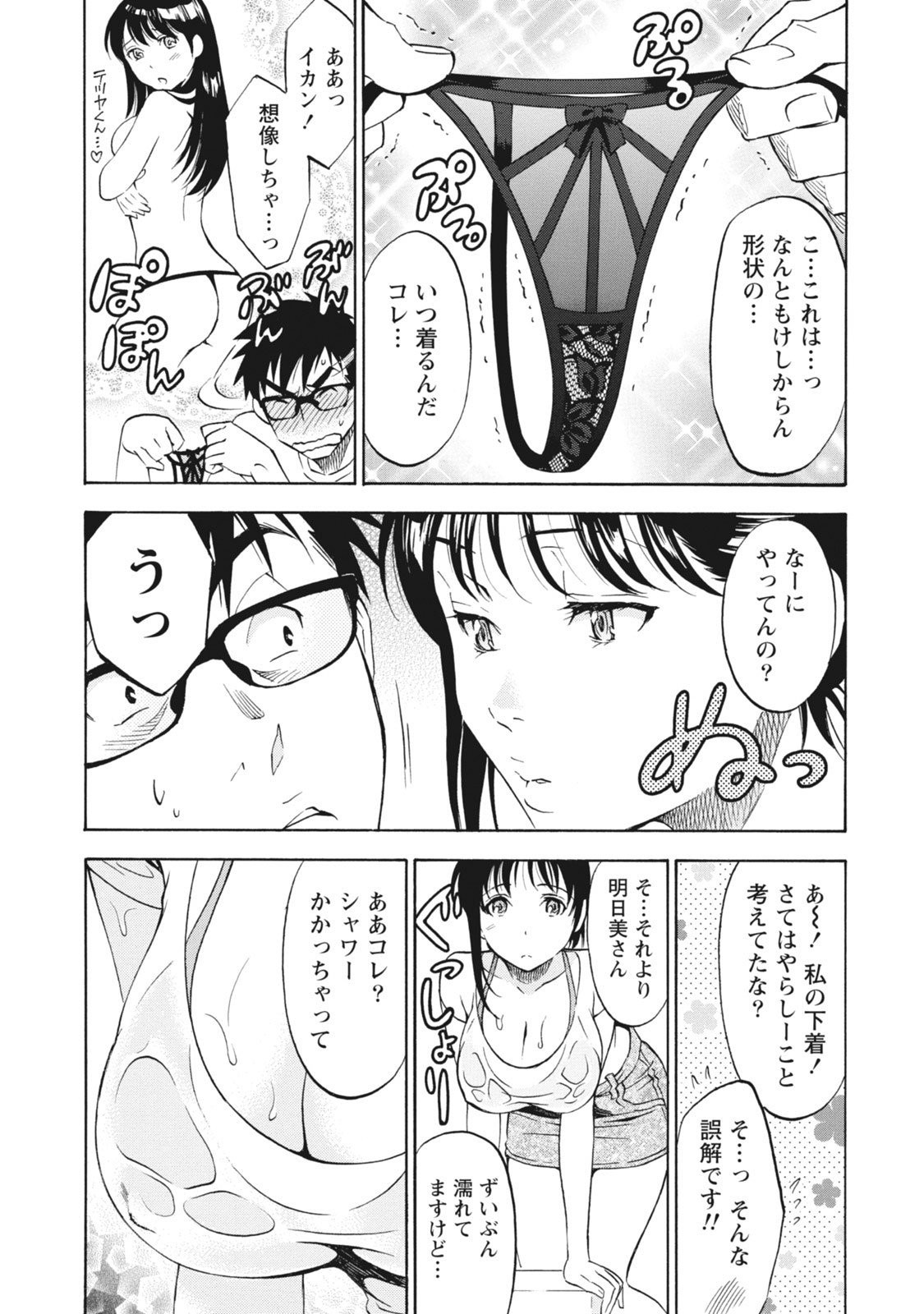 Page 69