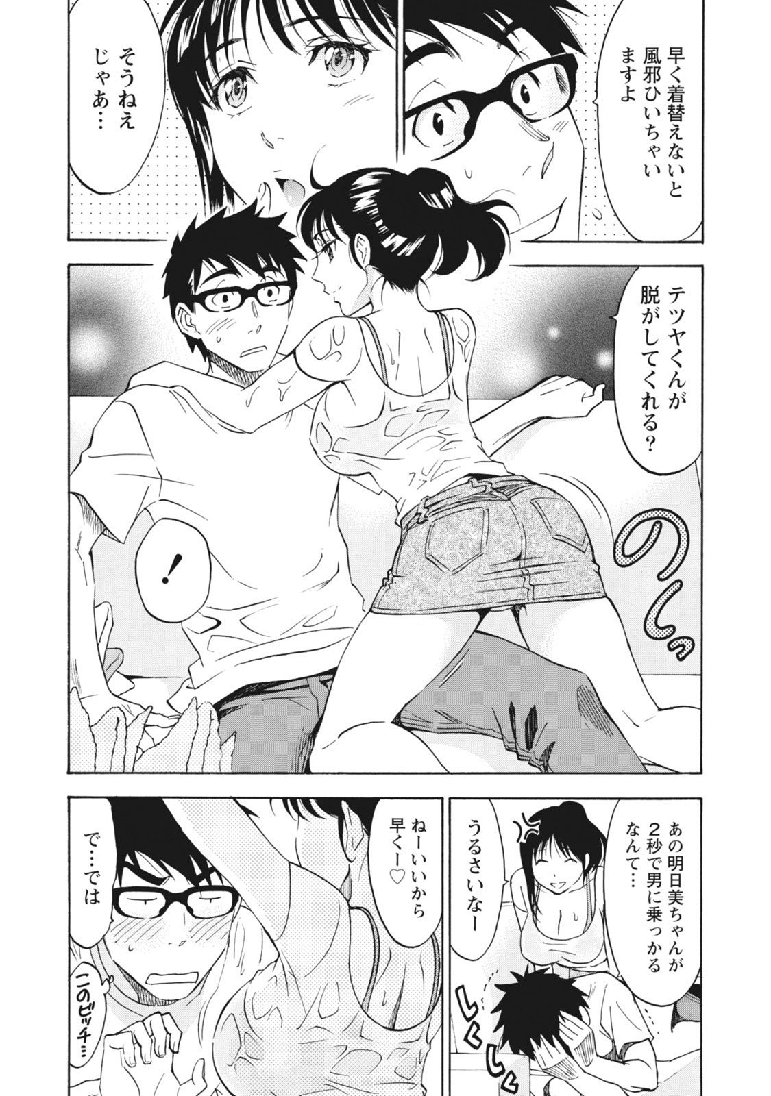 Page 70