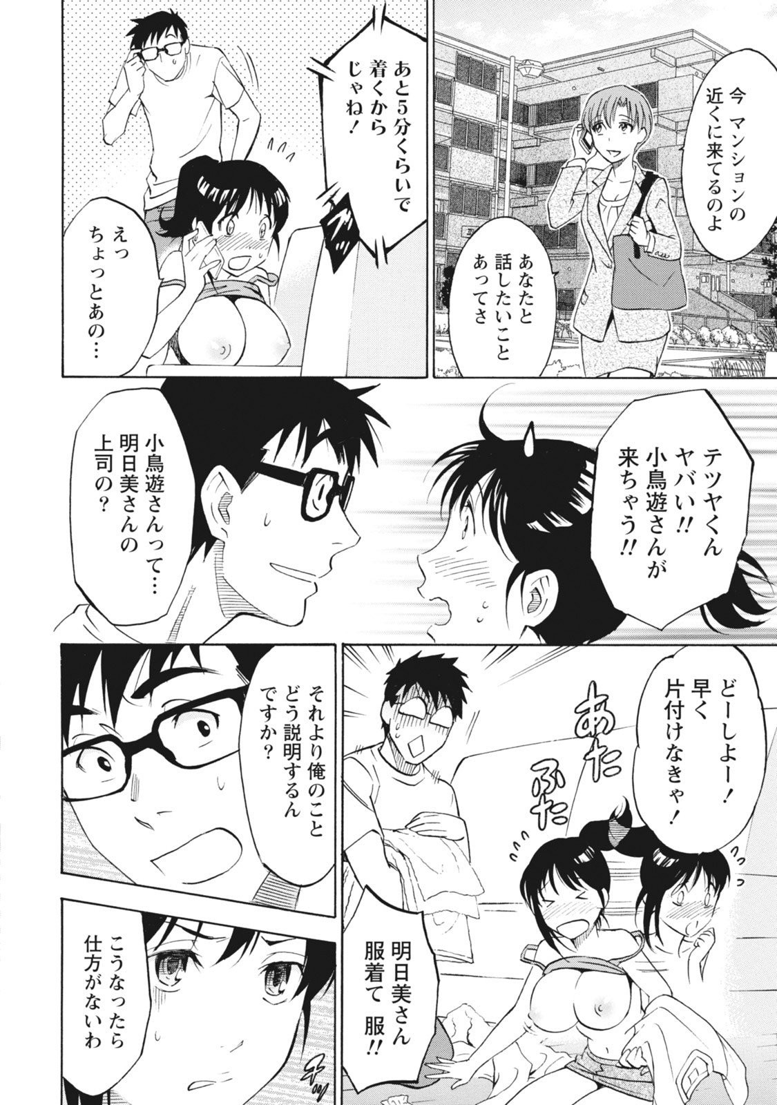 Page 76