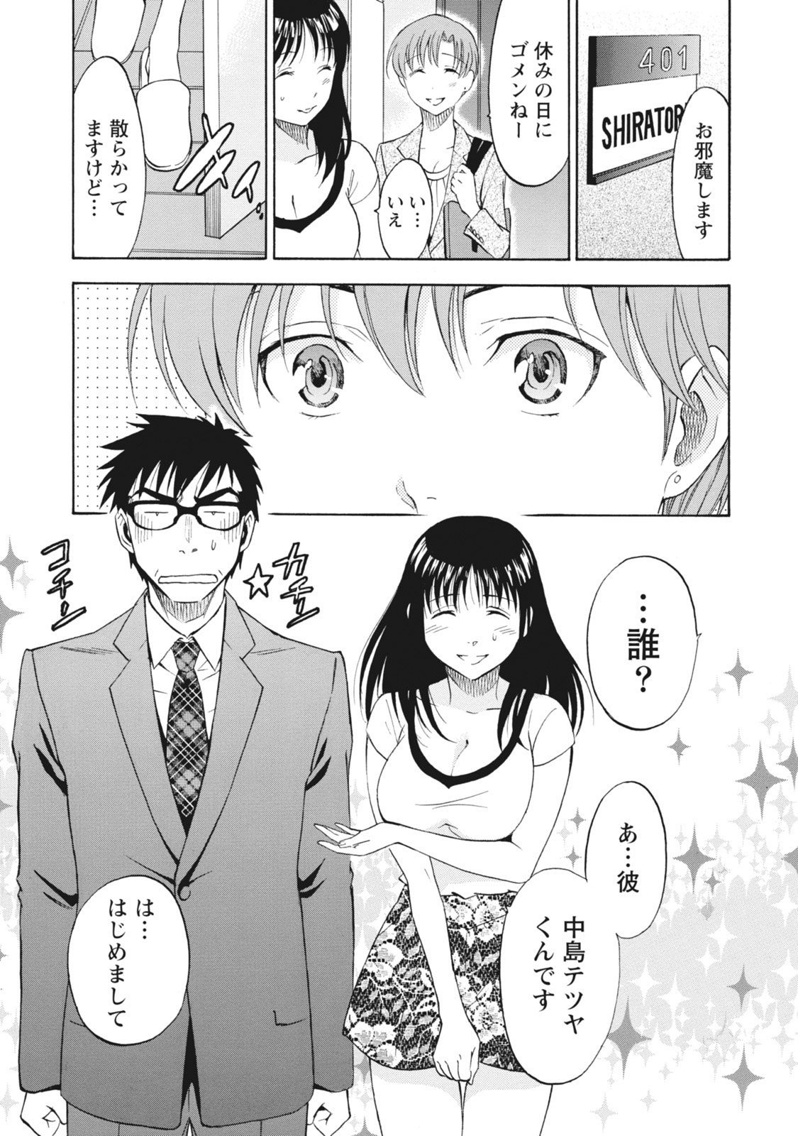 Page 77