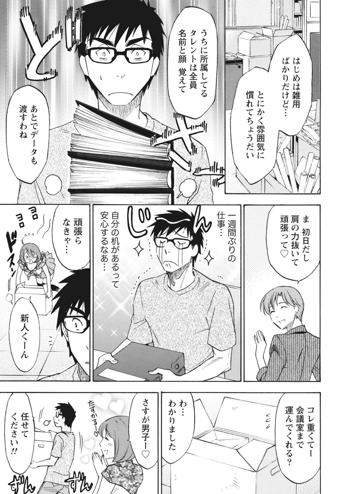 Page 83