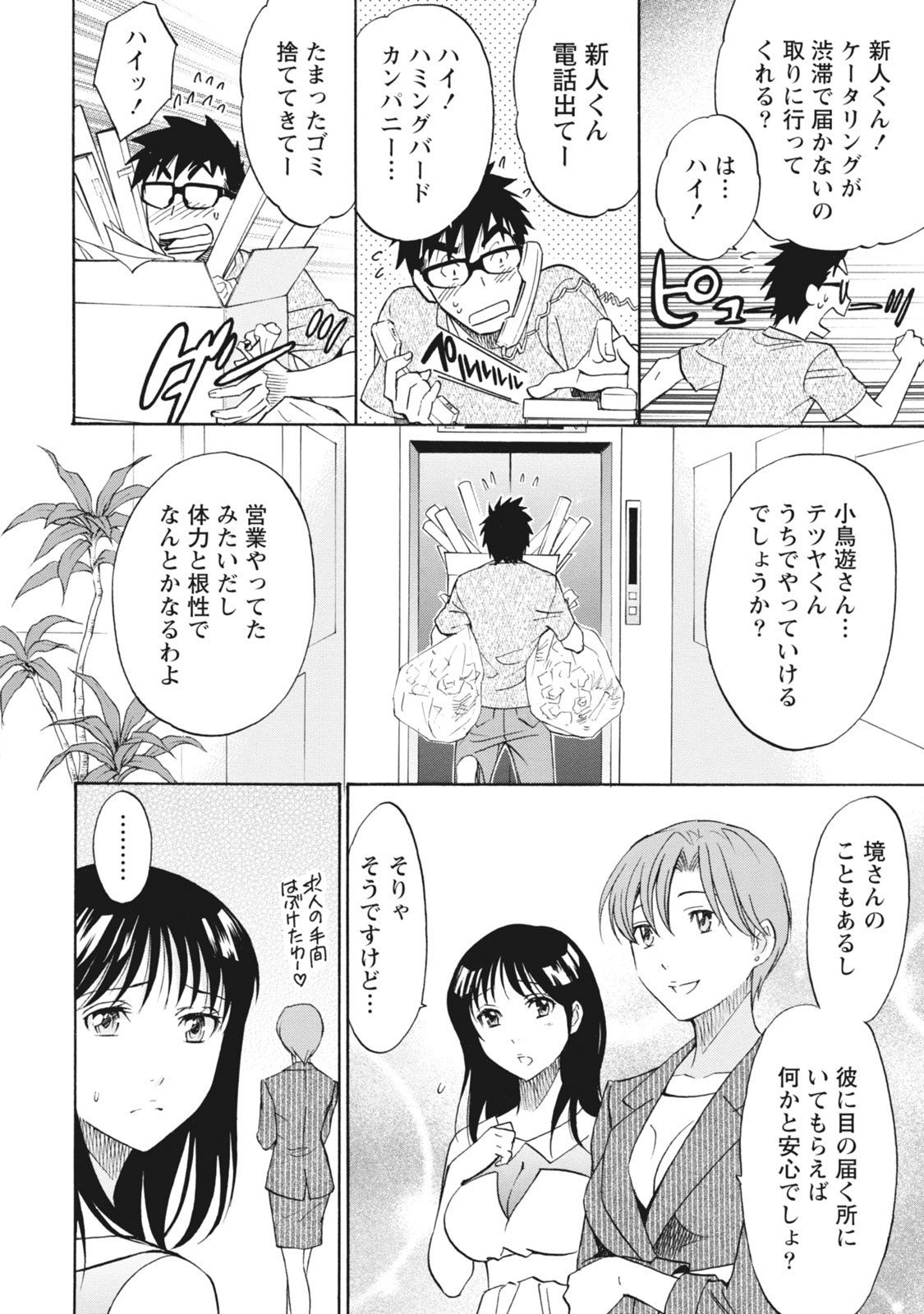 Page 84