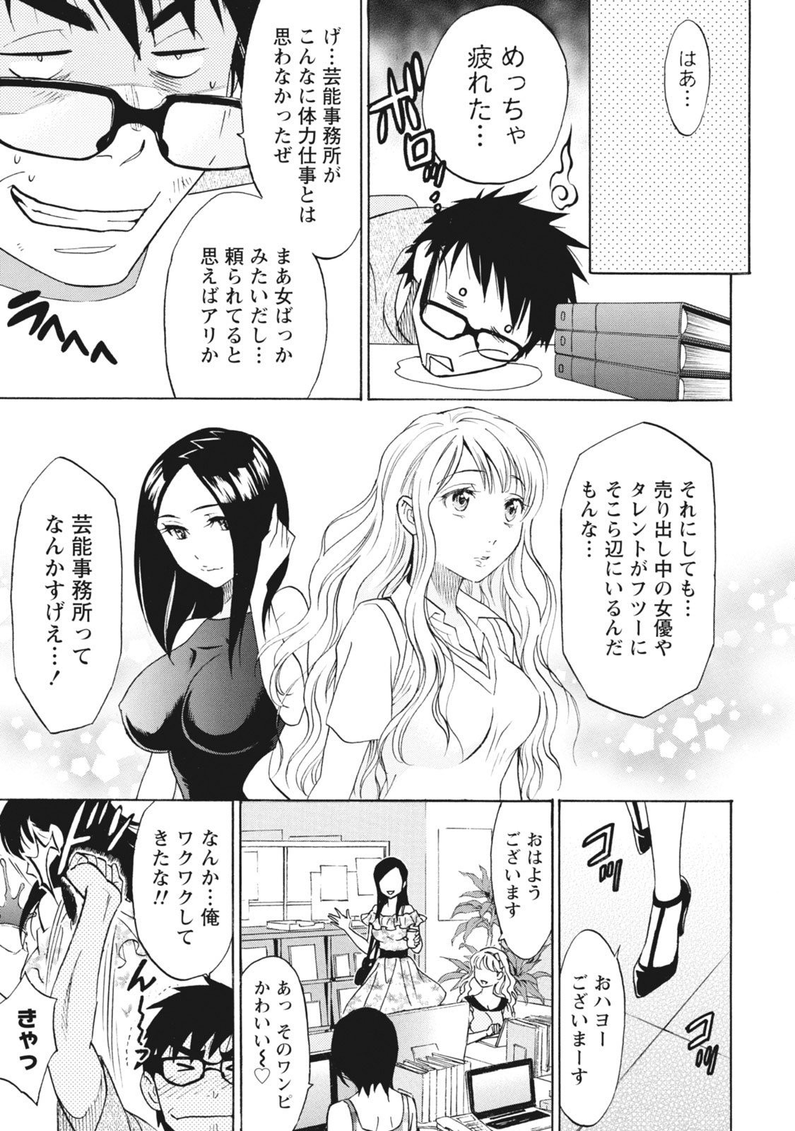 Page 85