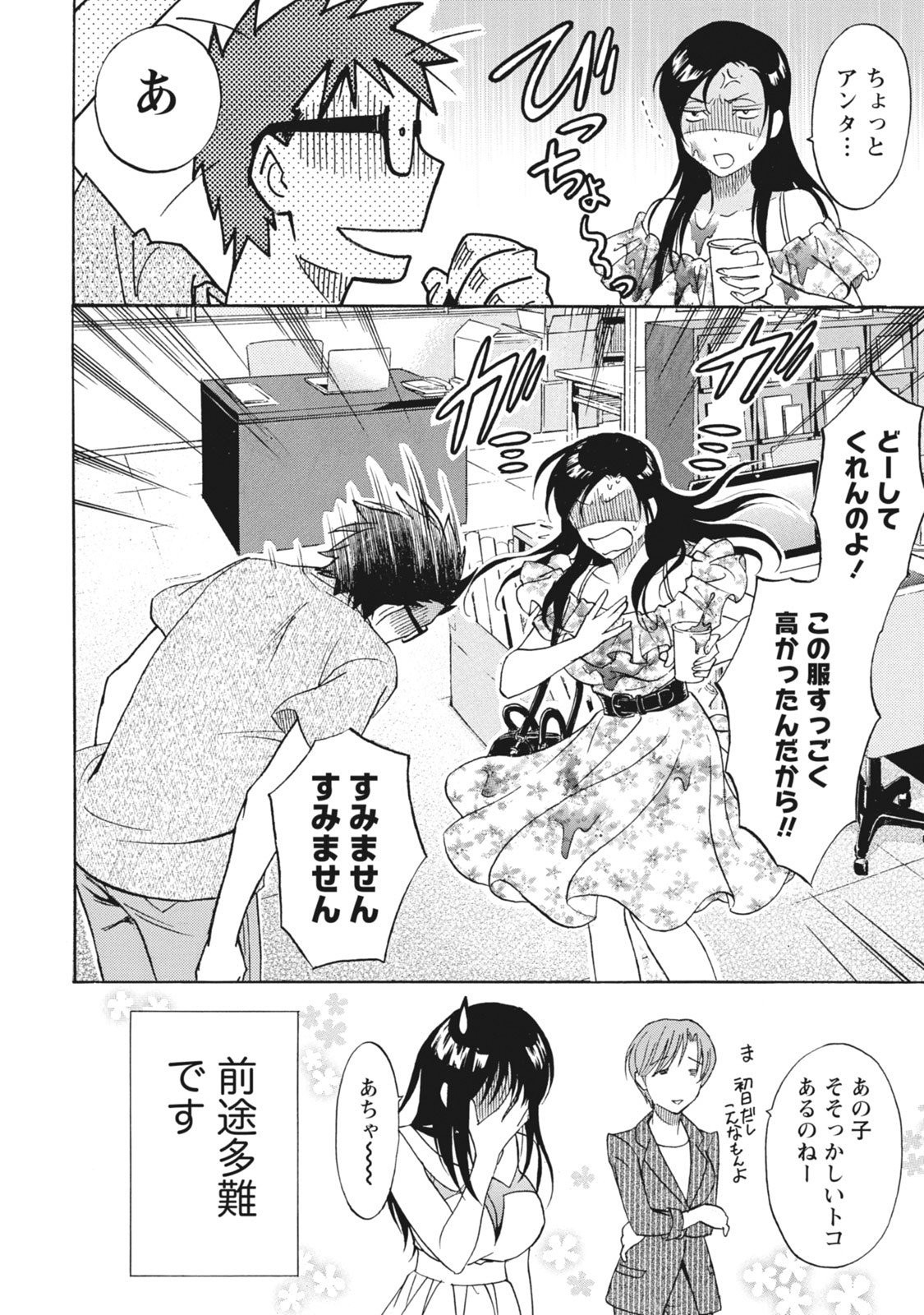 Page 86