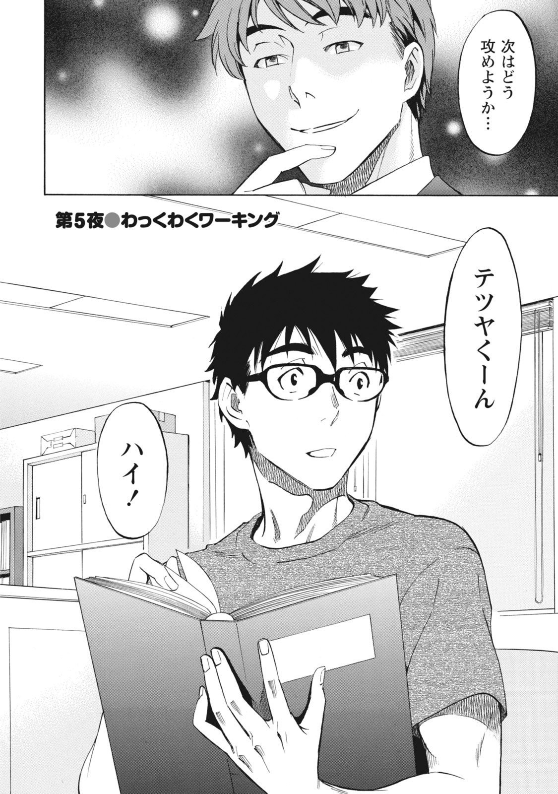 Page 88