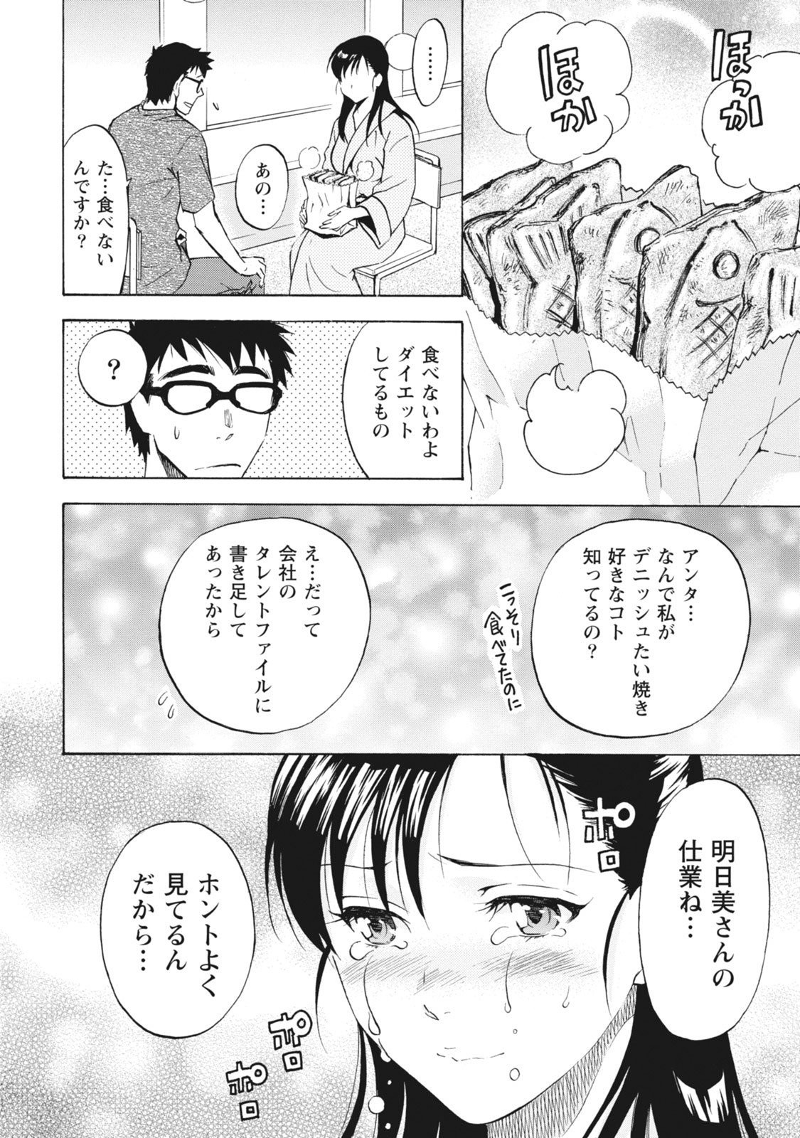 Page 98