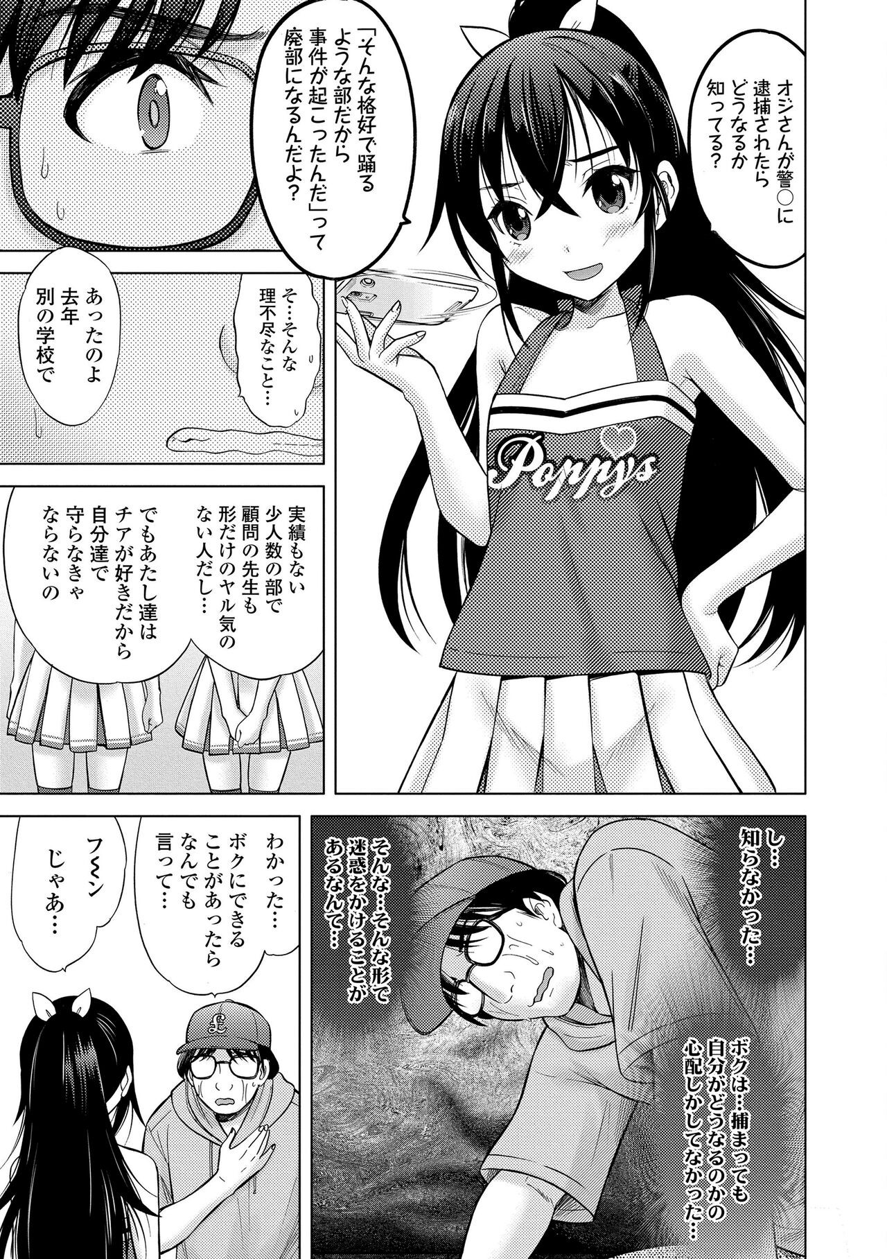 Page 155