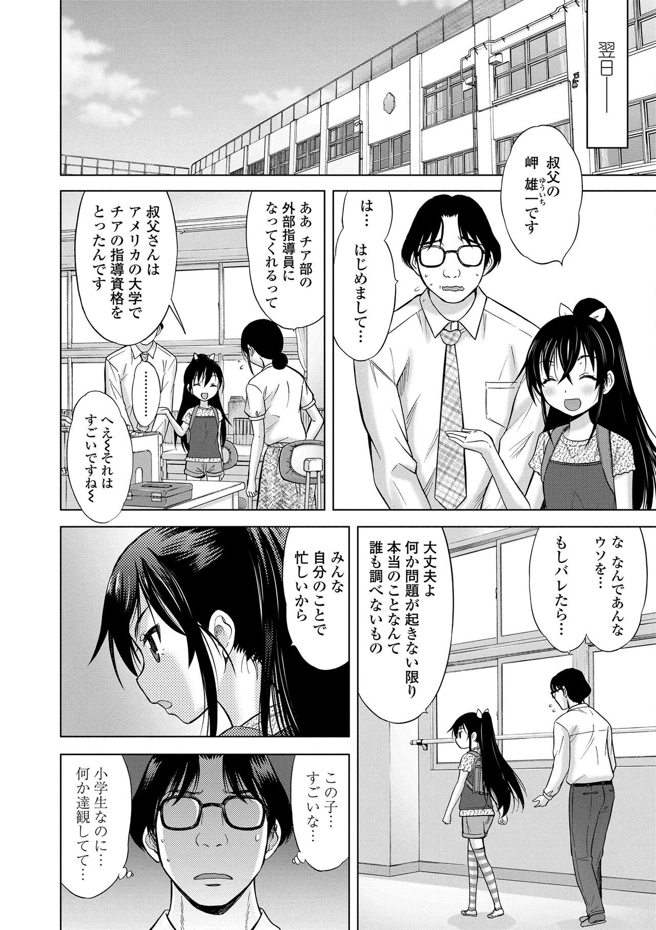 Page 156