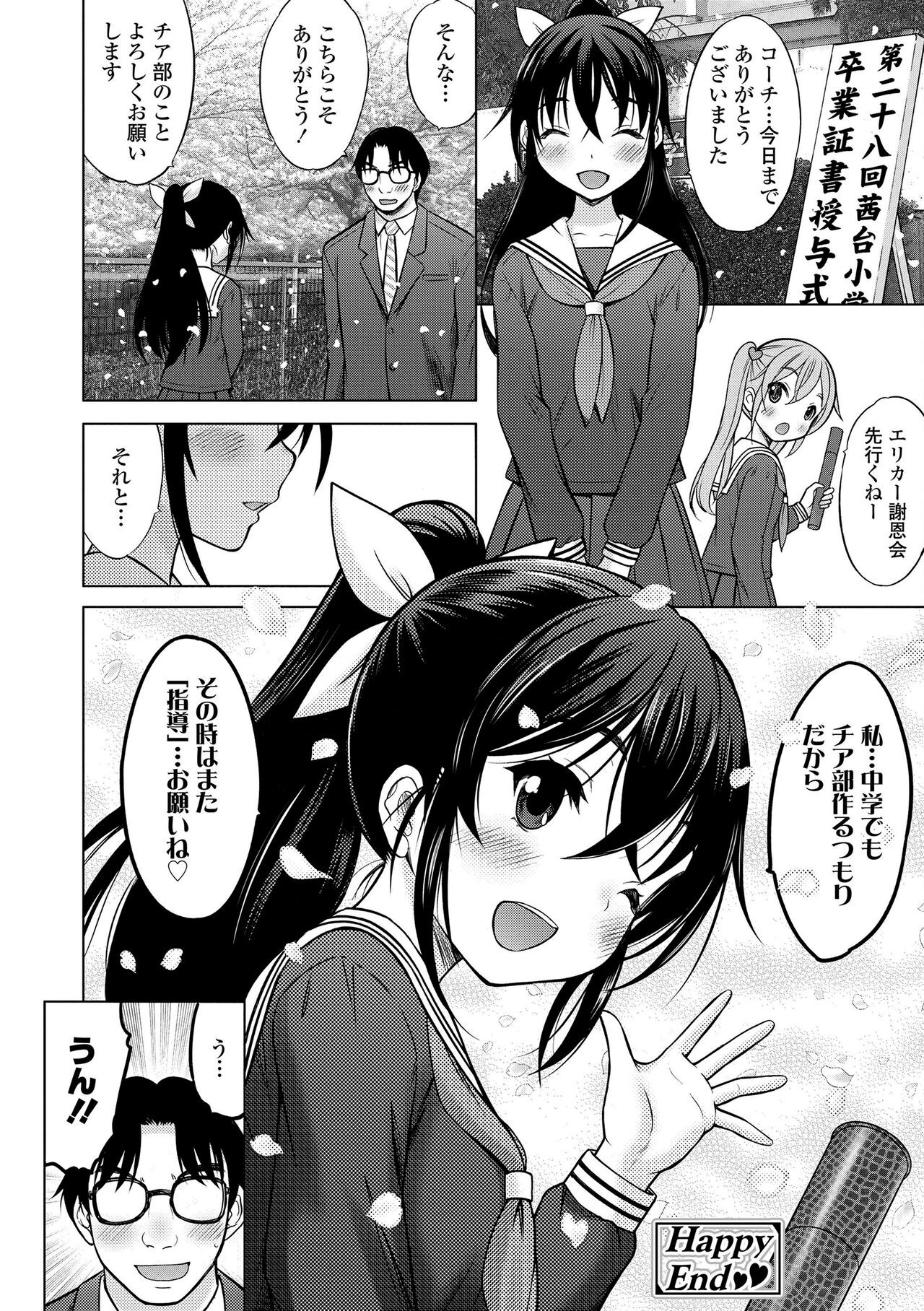 Page 212
