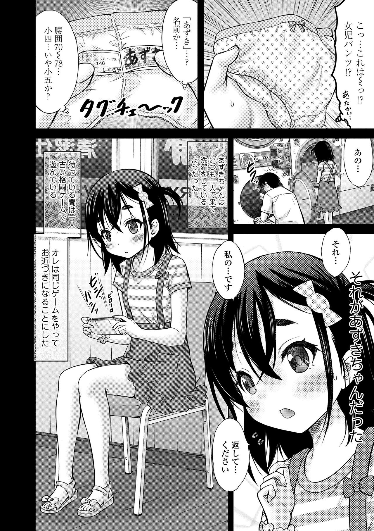 Page 72