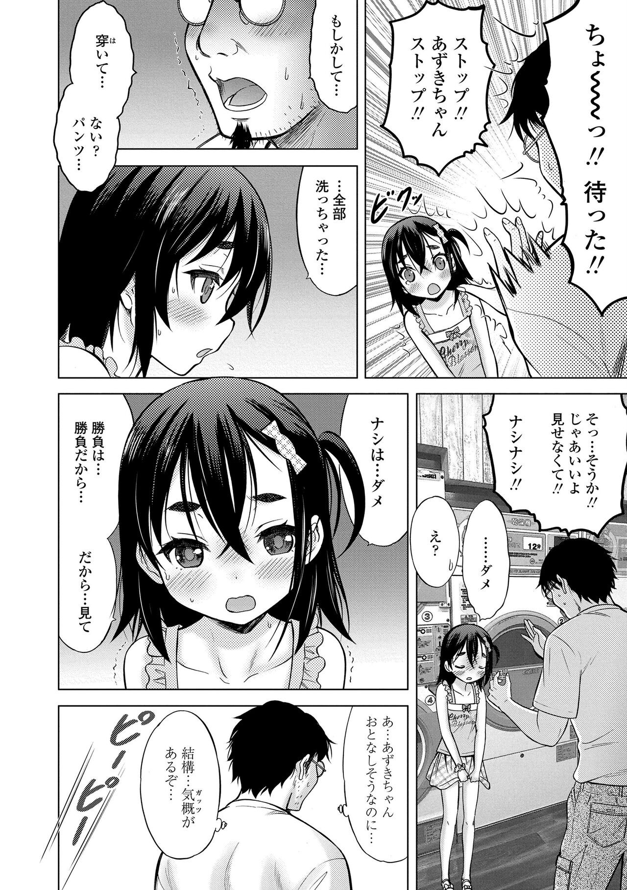 Page 74