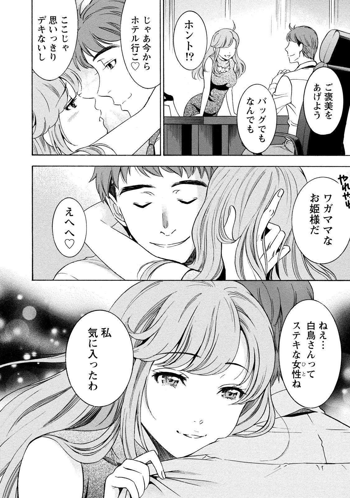 Page 100