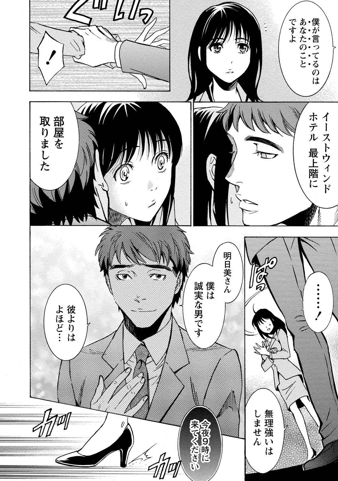 Page 132