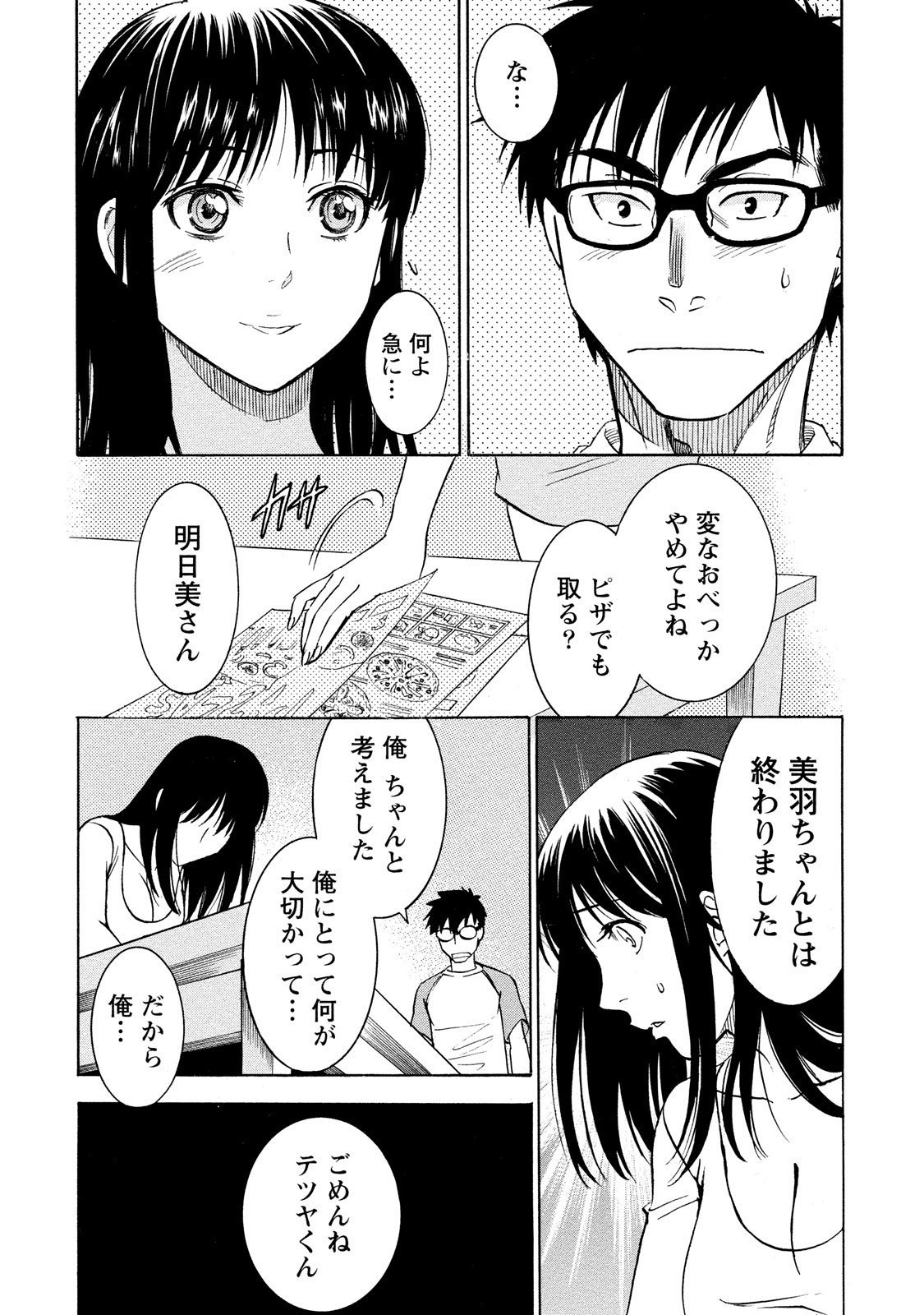 Page 156