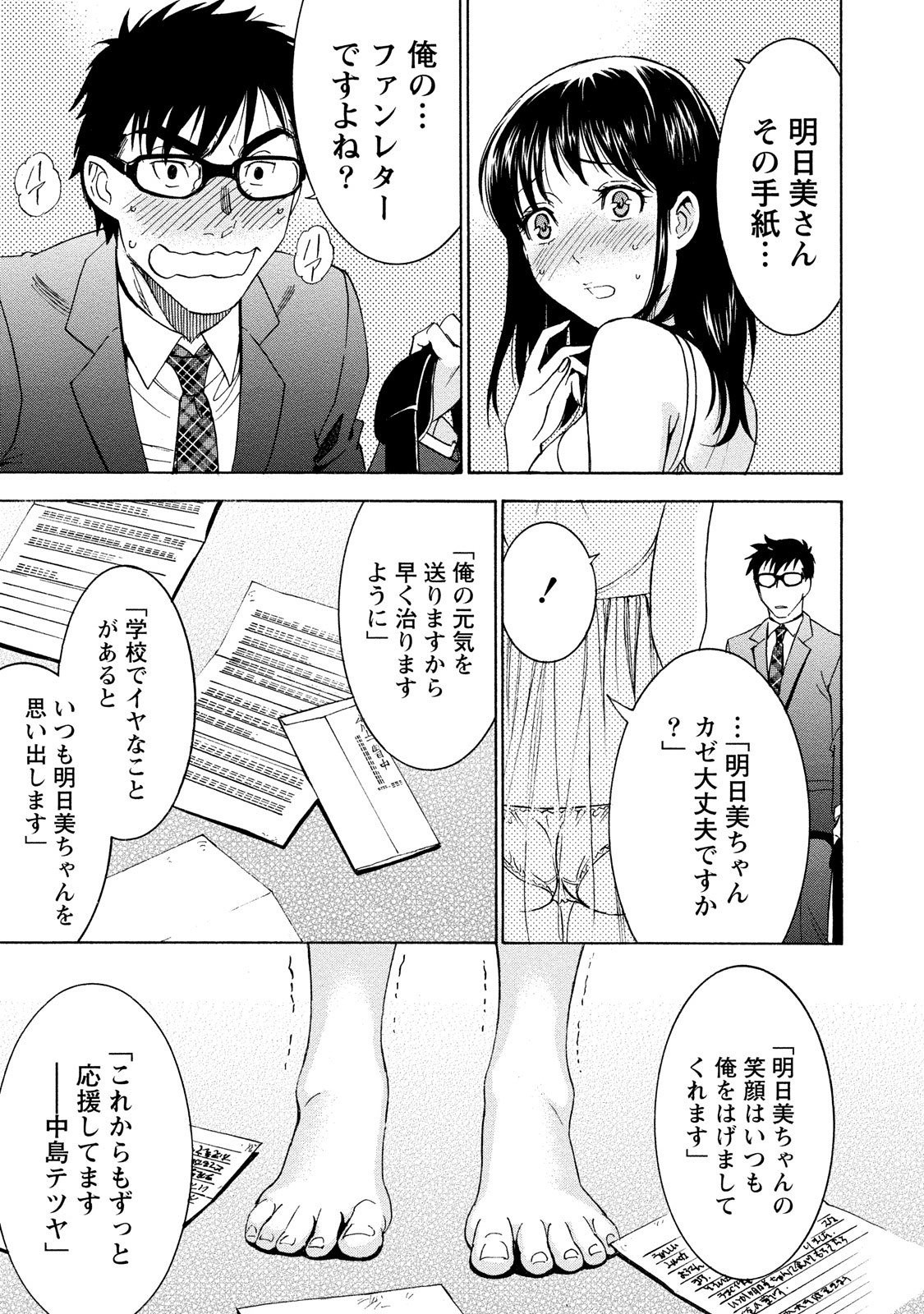 Page 161