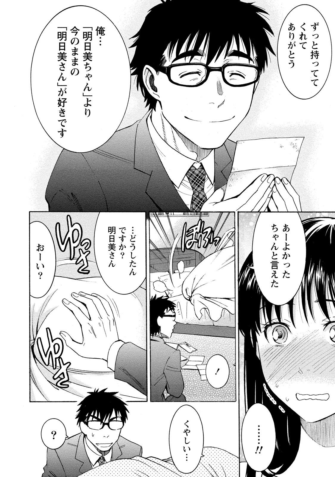 Page 164