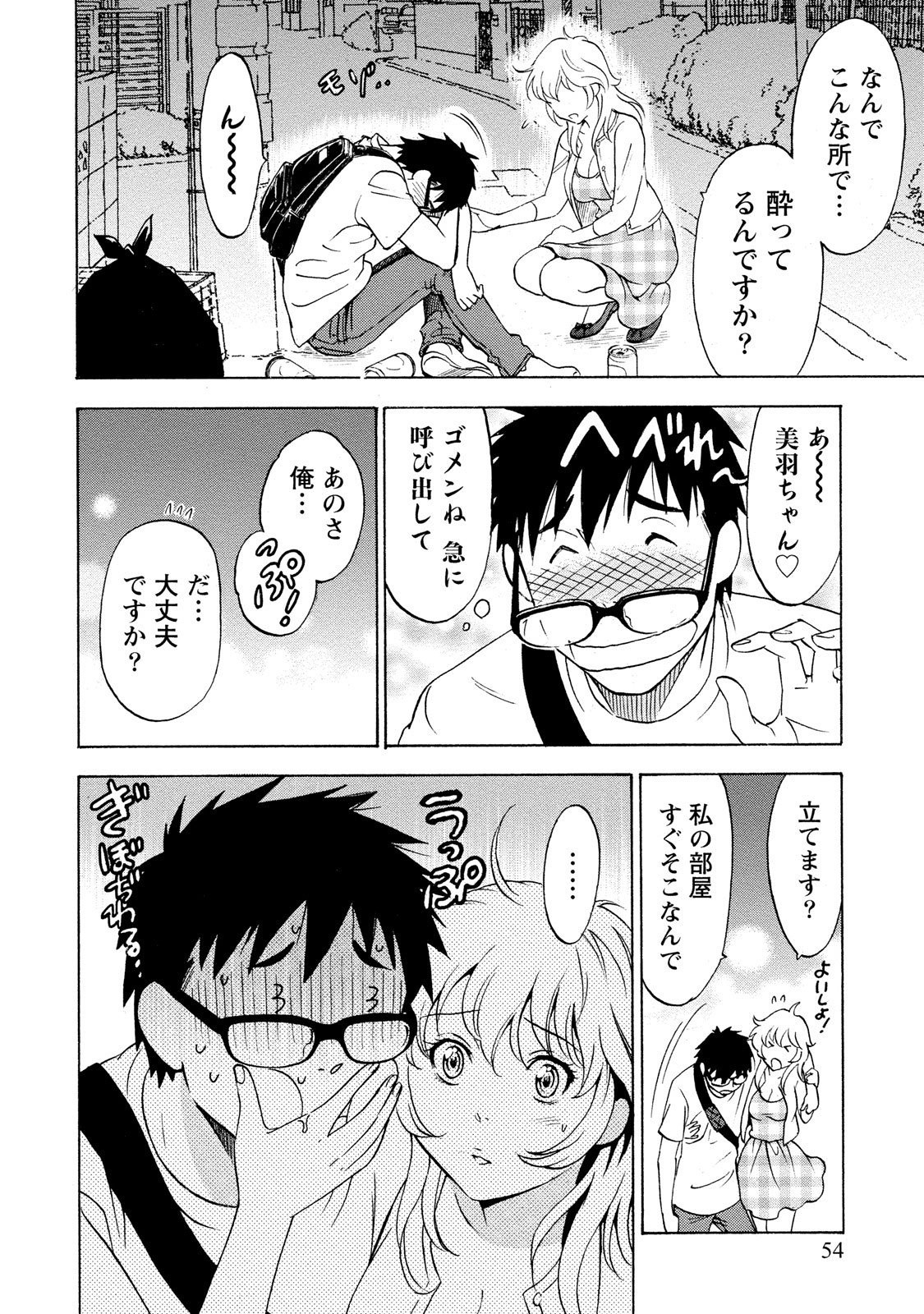 Page 54