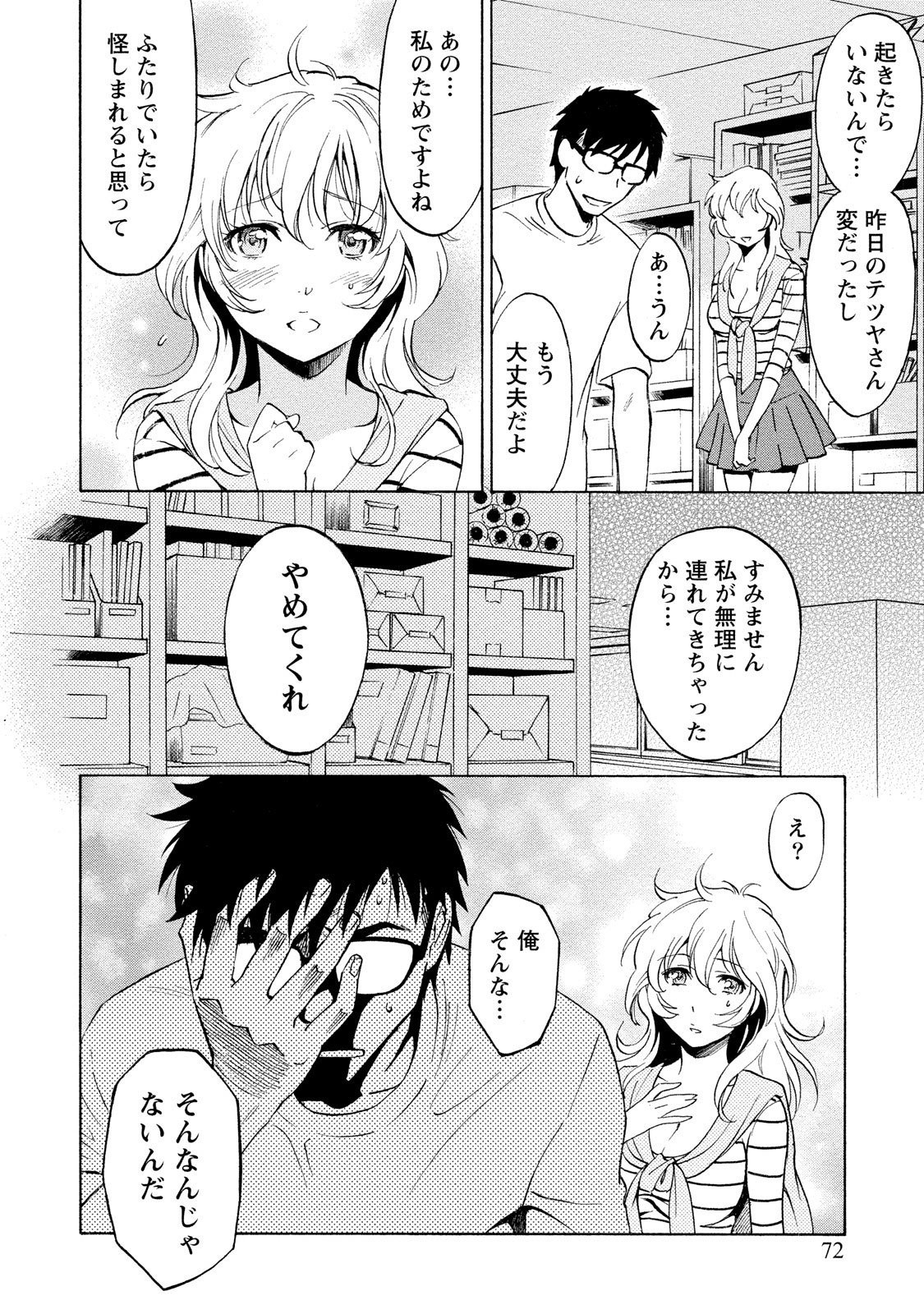 Page 72