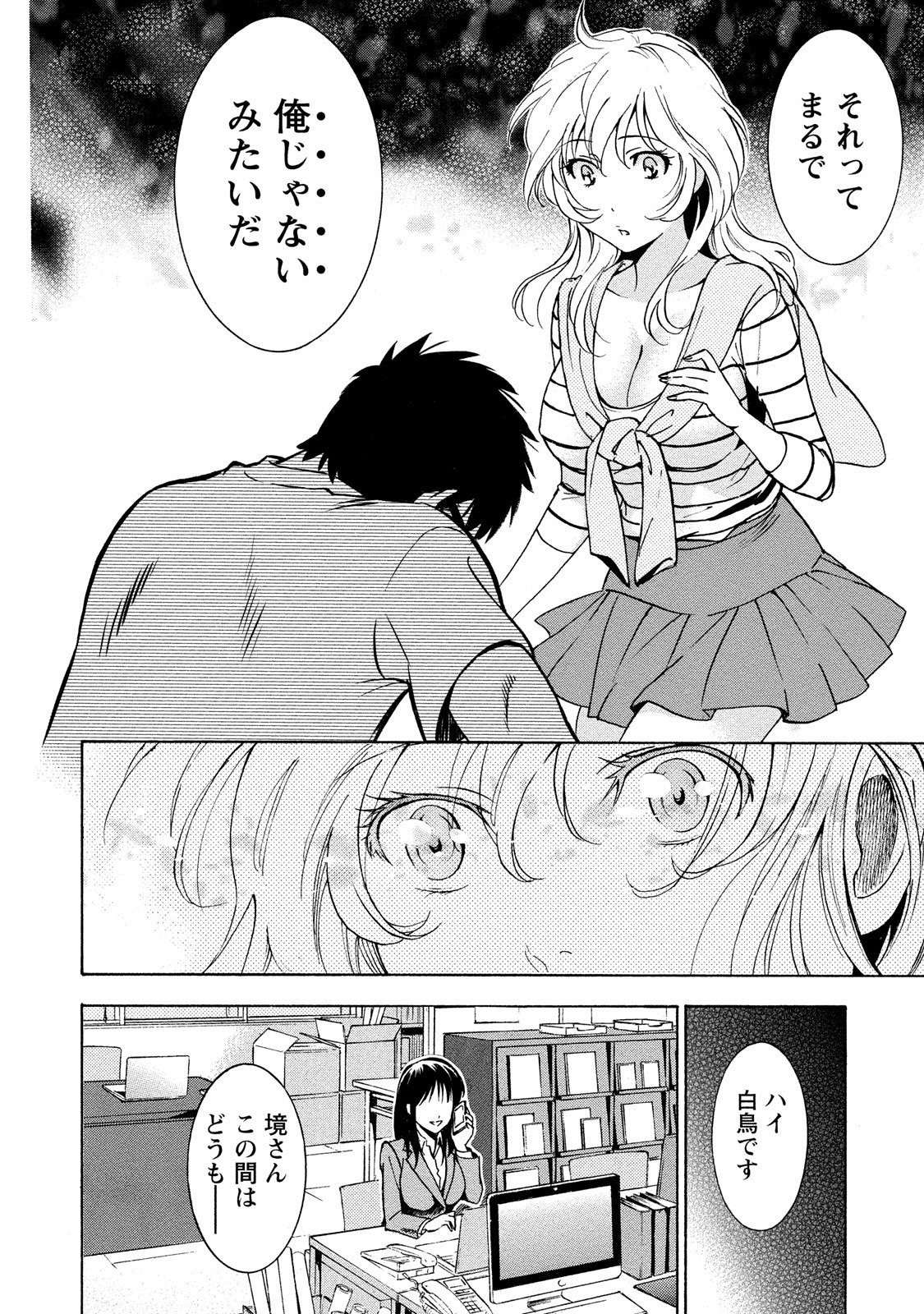 Page 74