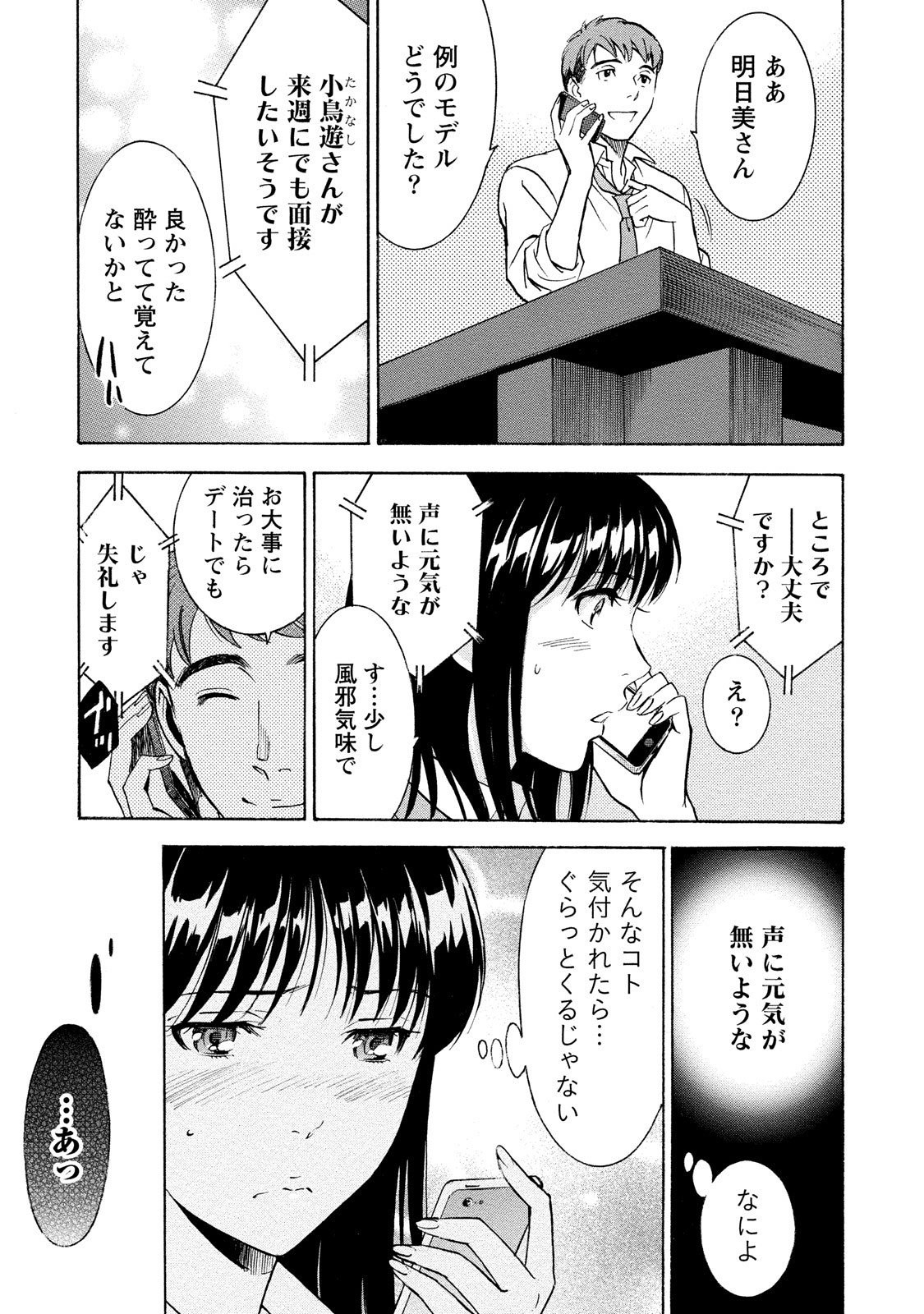 Page 75