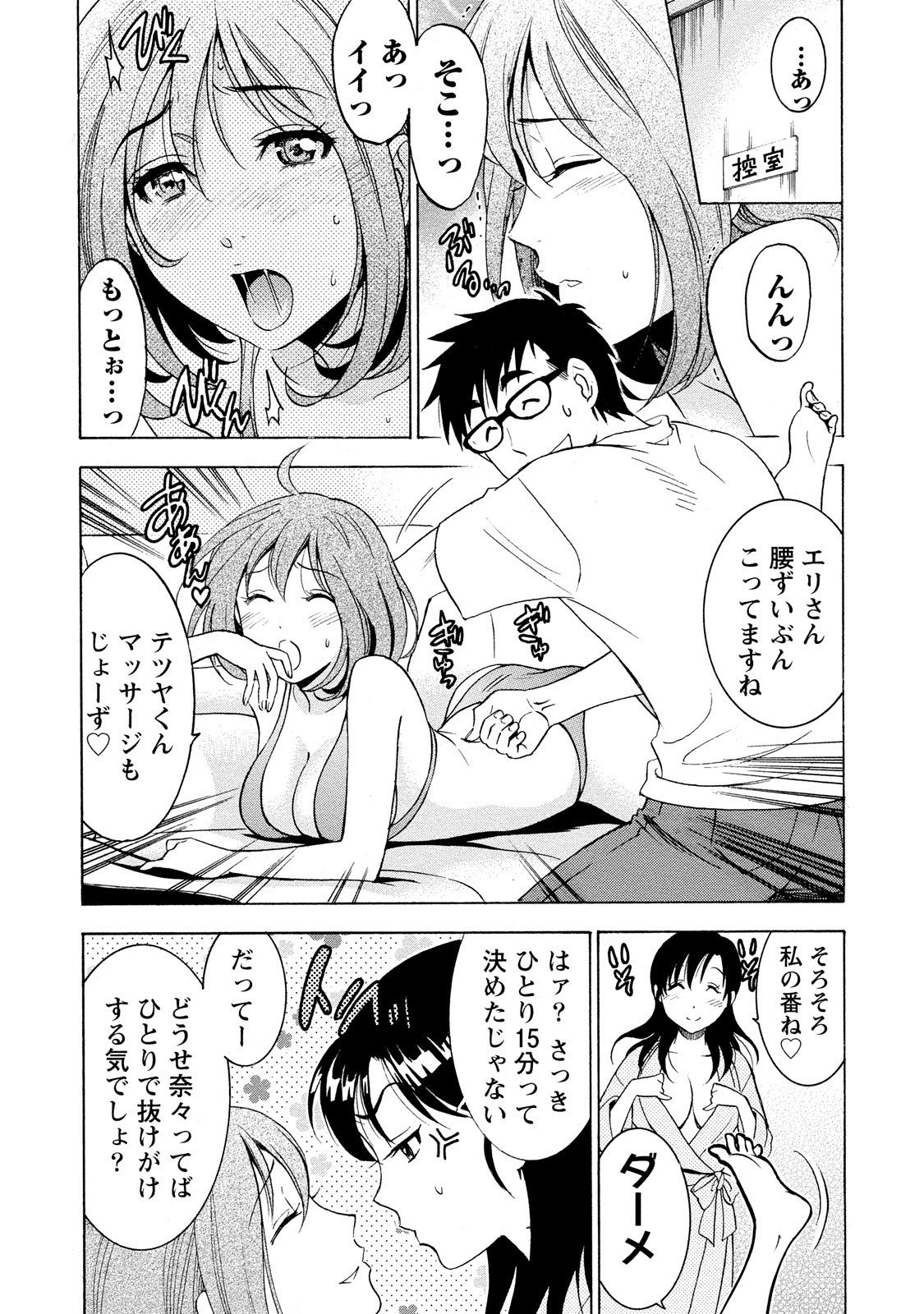 Page 84