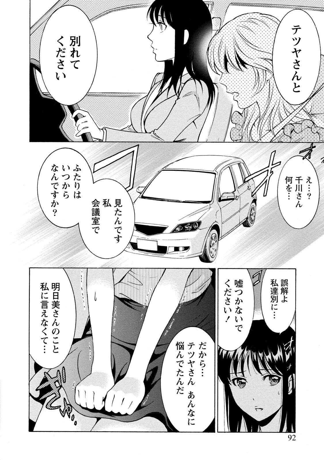 Page 92