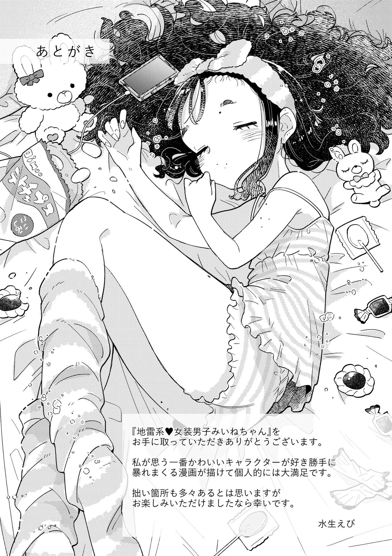 Page 61