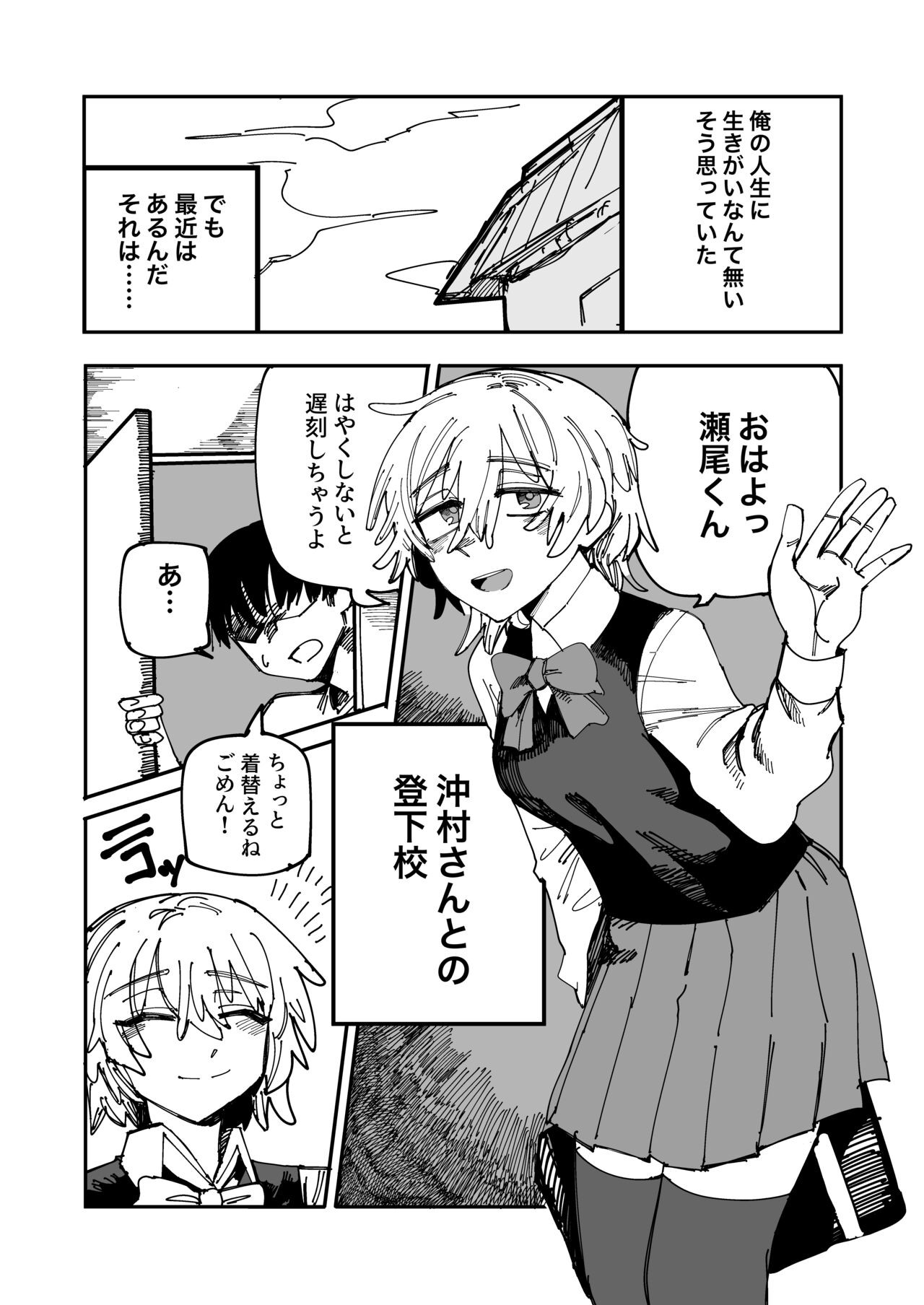 沖村さんは都合良く使われたい
