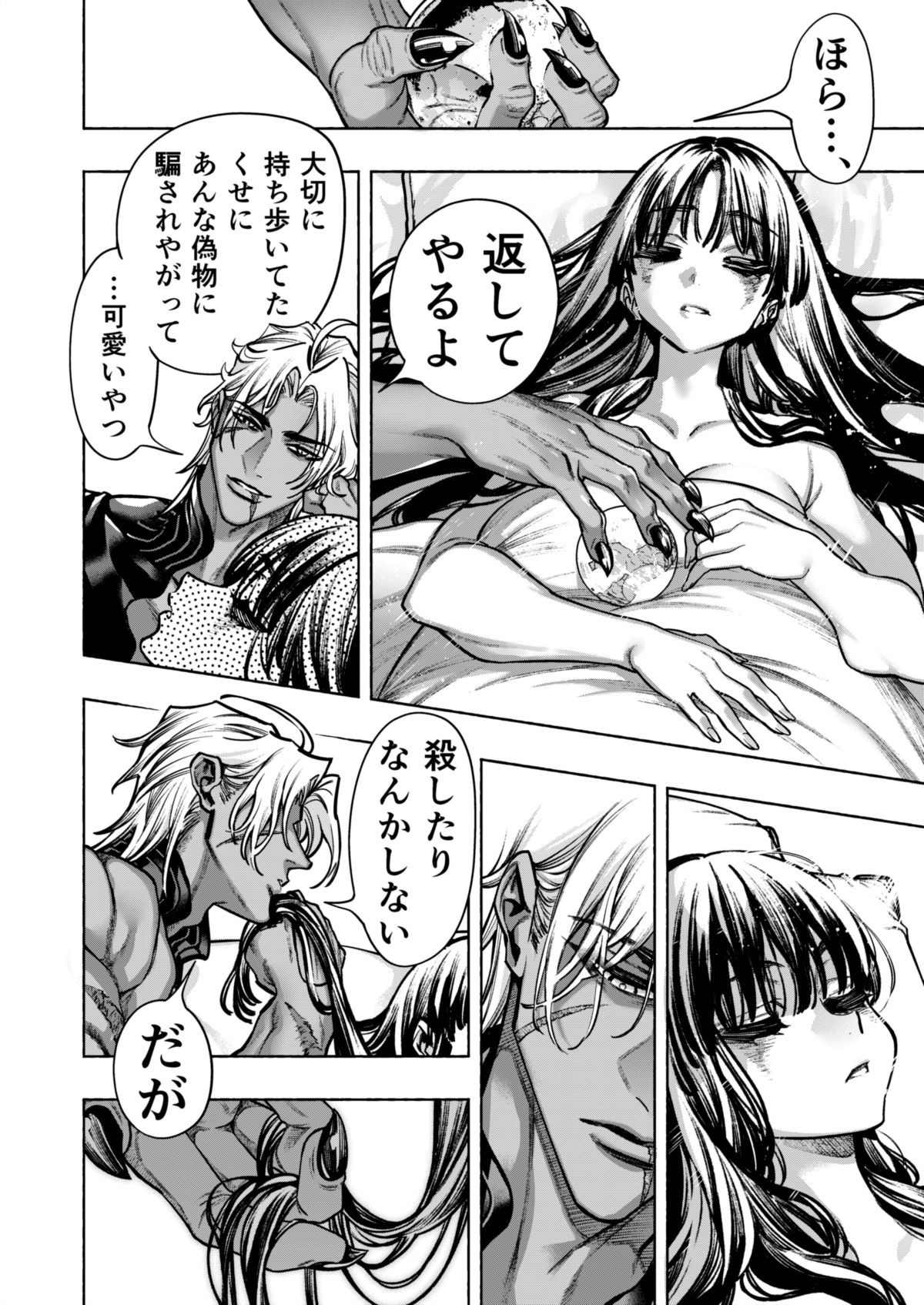 Page 90