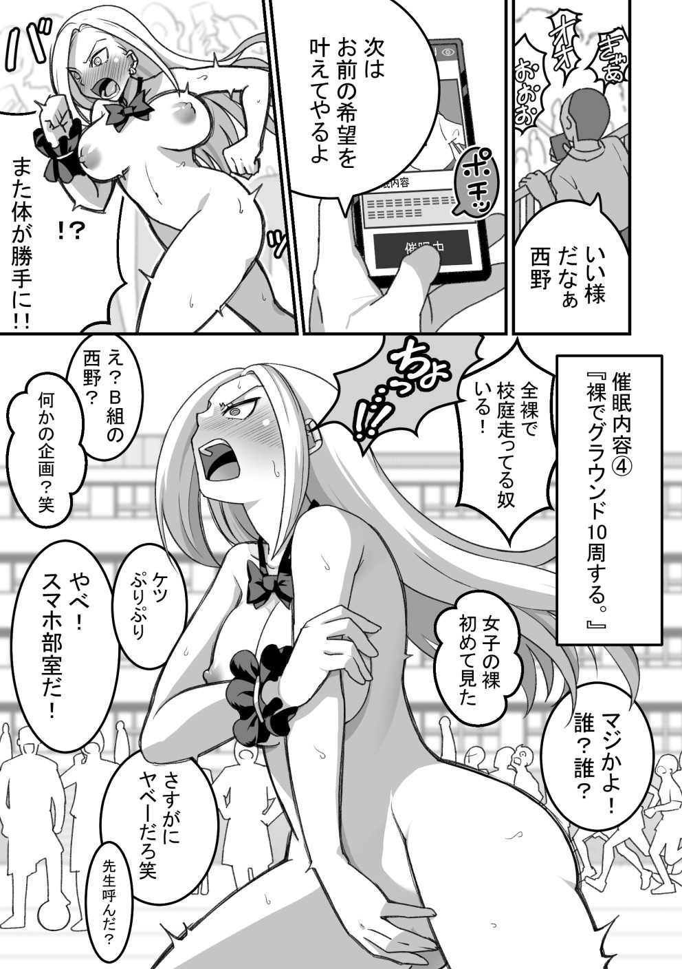 Page 54