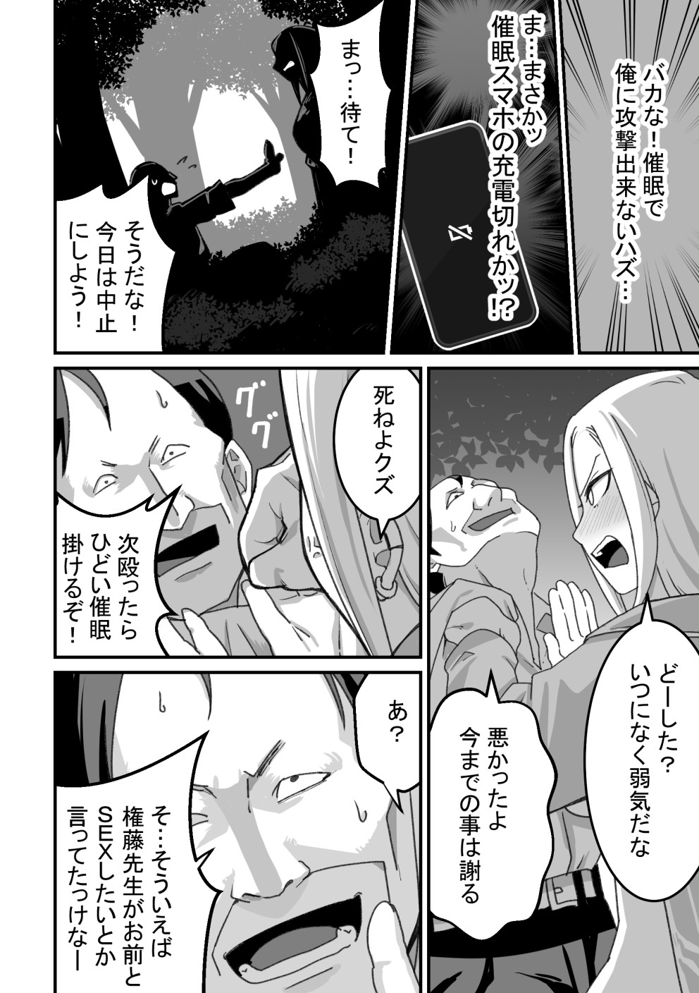 Page 91