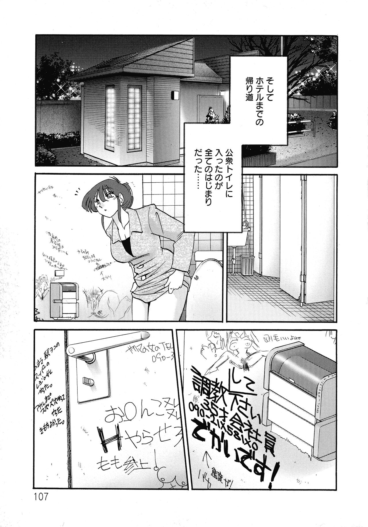 Page 109
