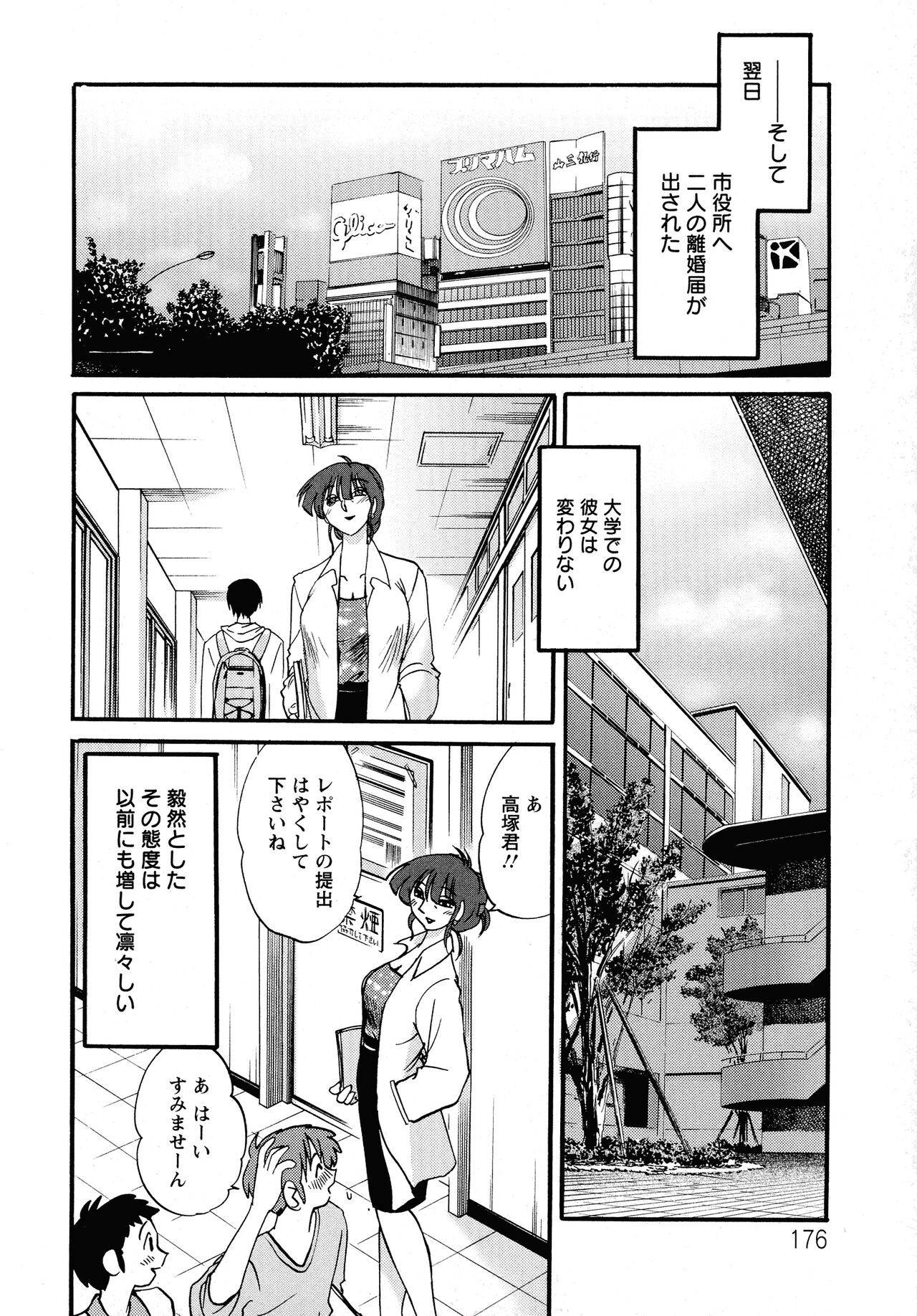 Page 178
