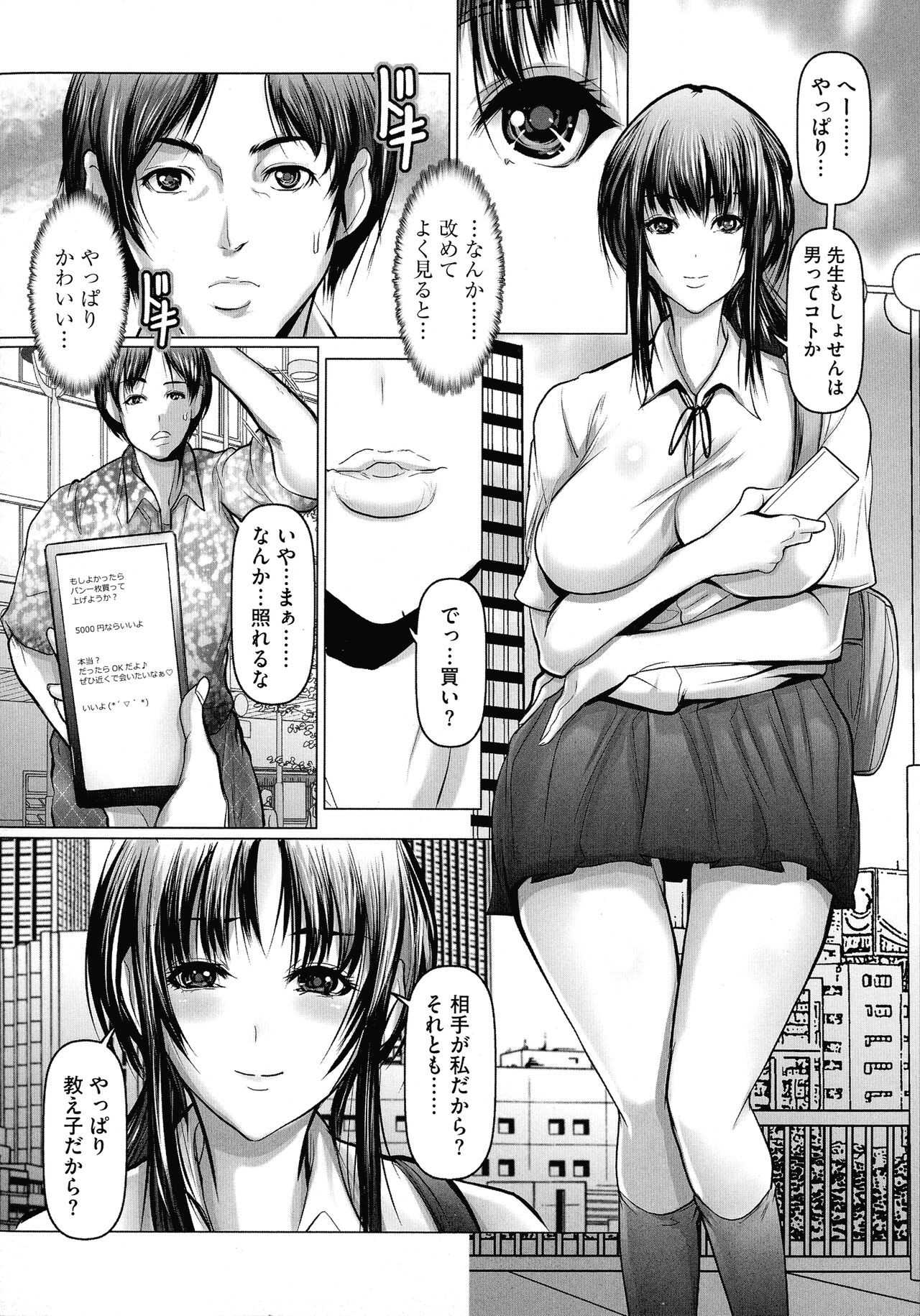 Page 184