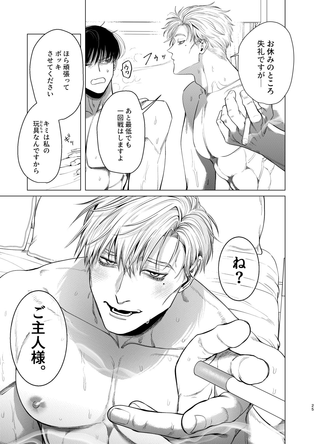 Page 24
