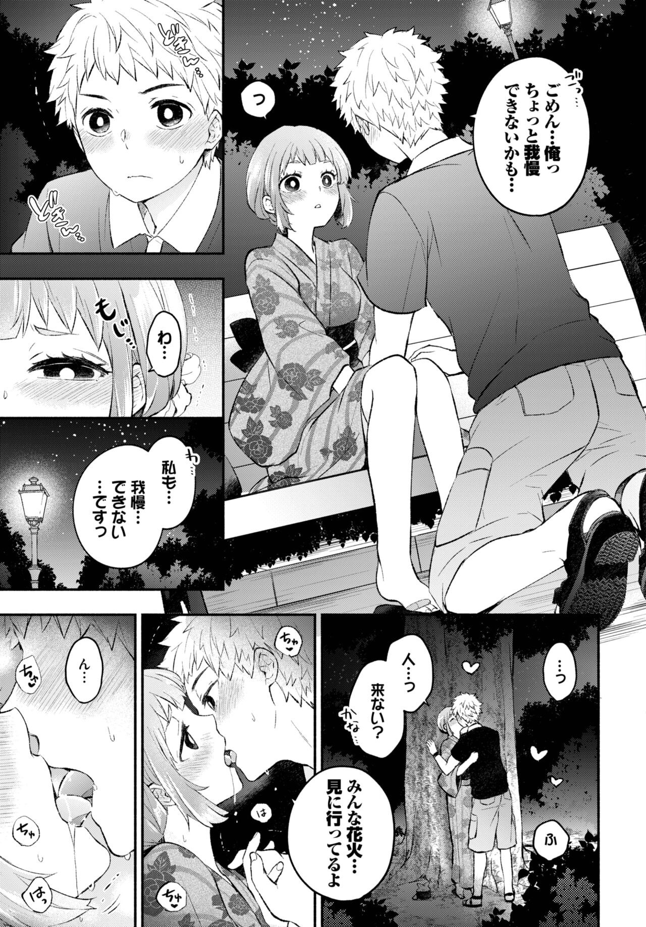 Page 108