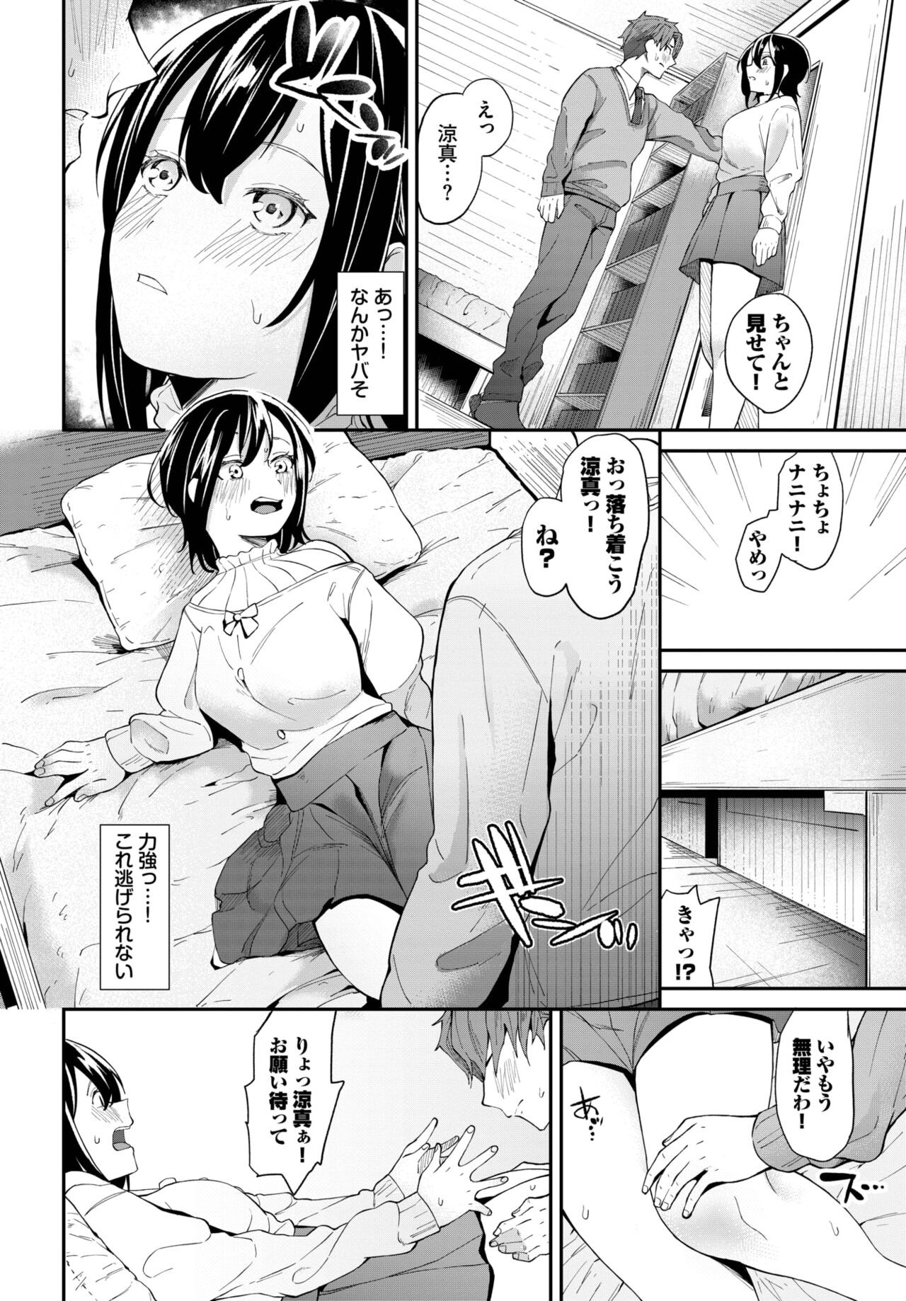 Page 133