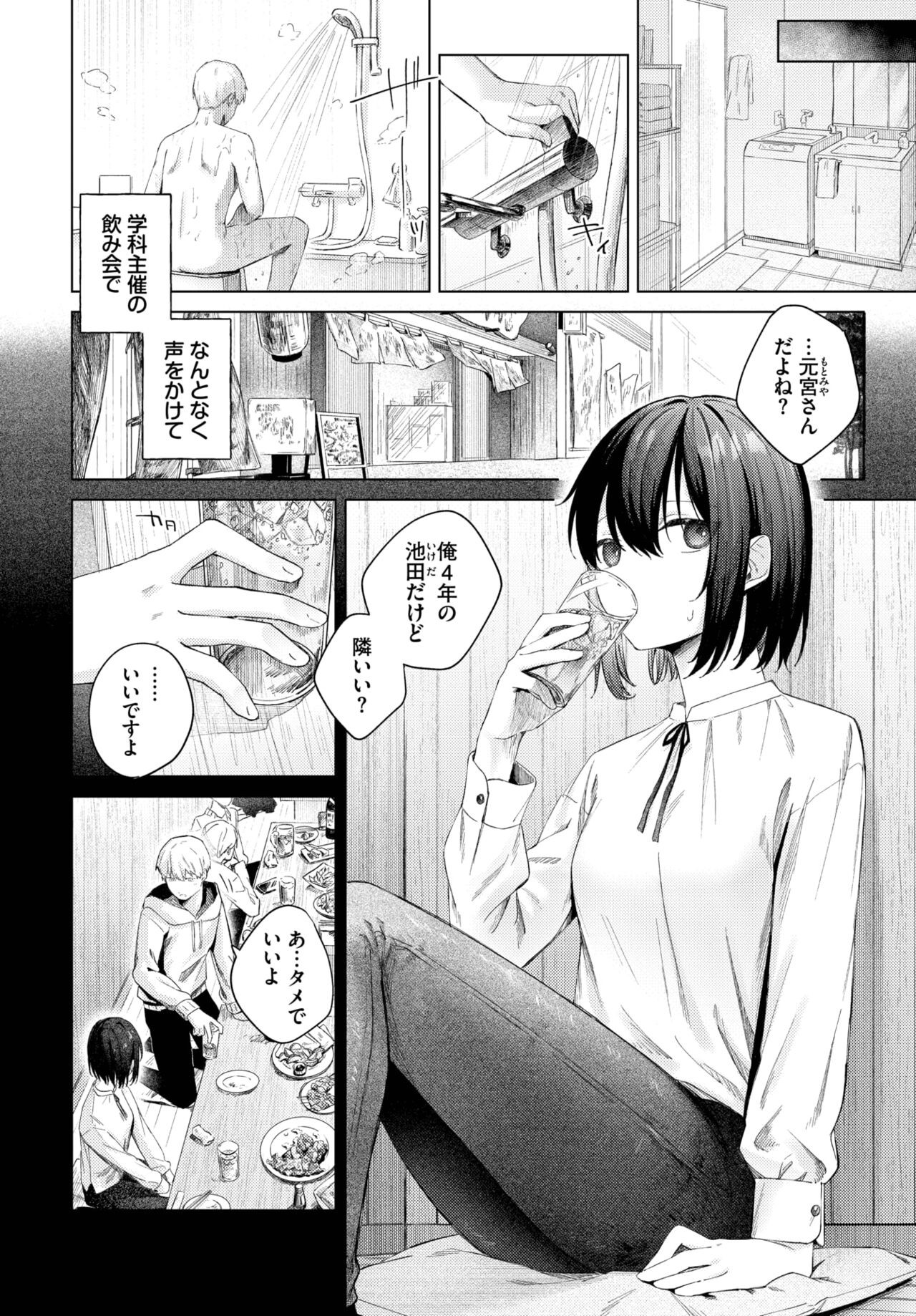 Page 193