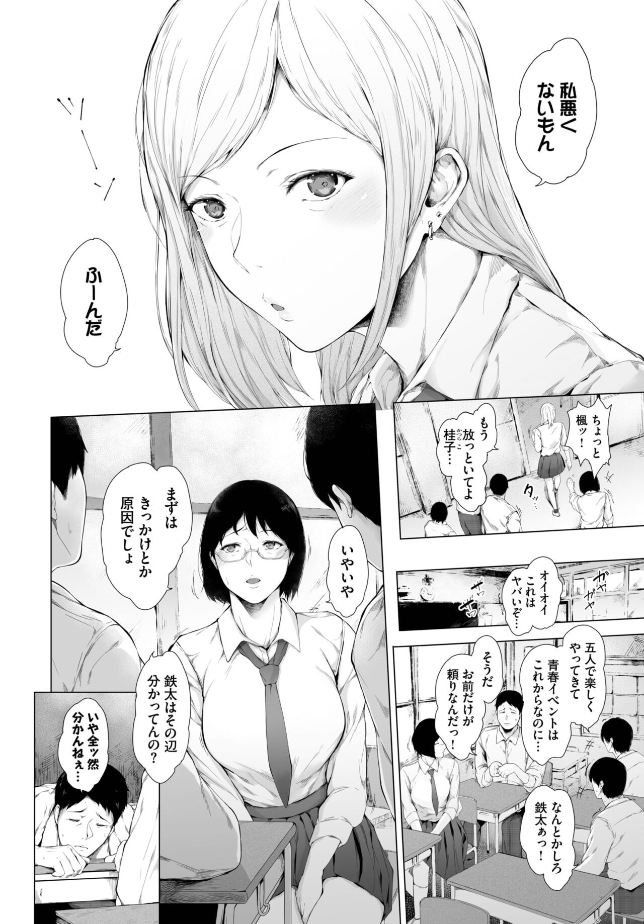 Page 253