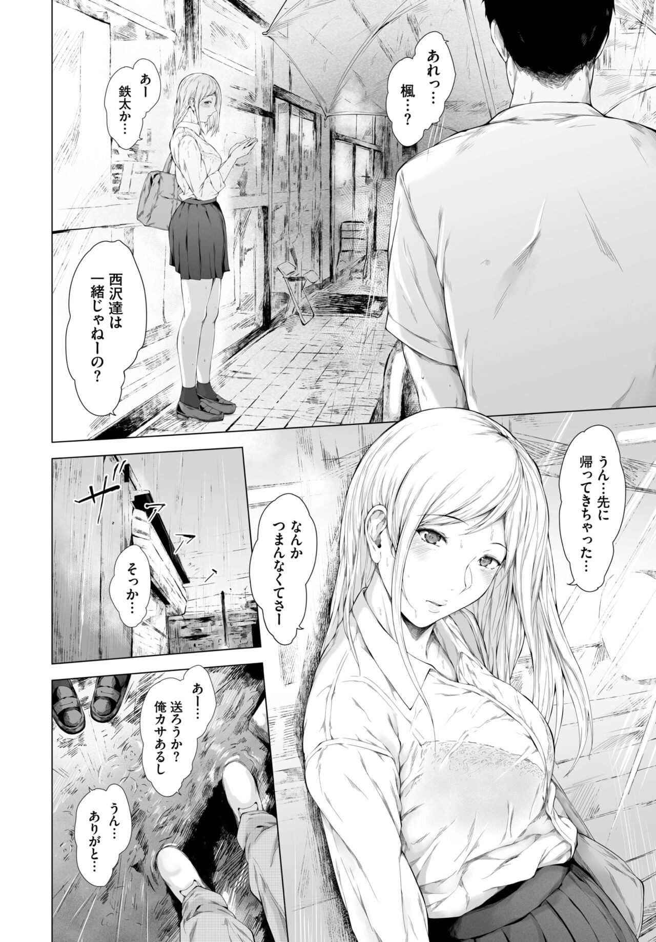 Page 255