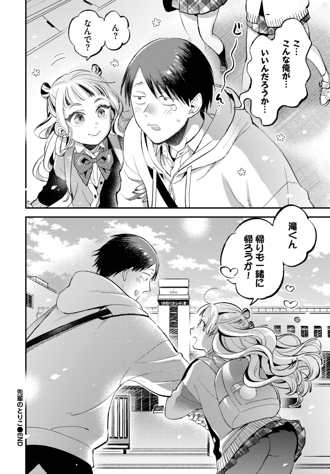 Page 425