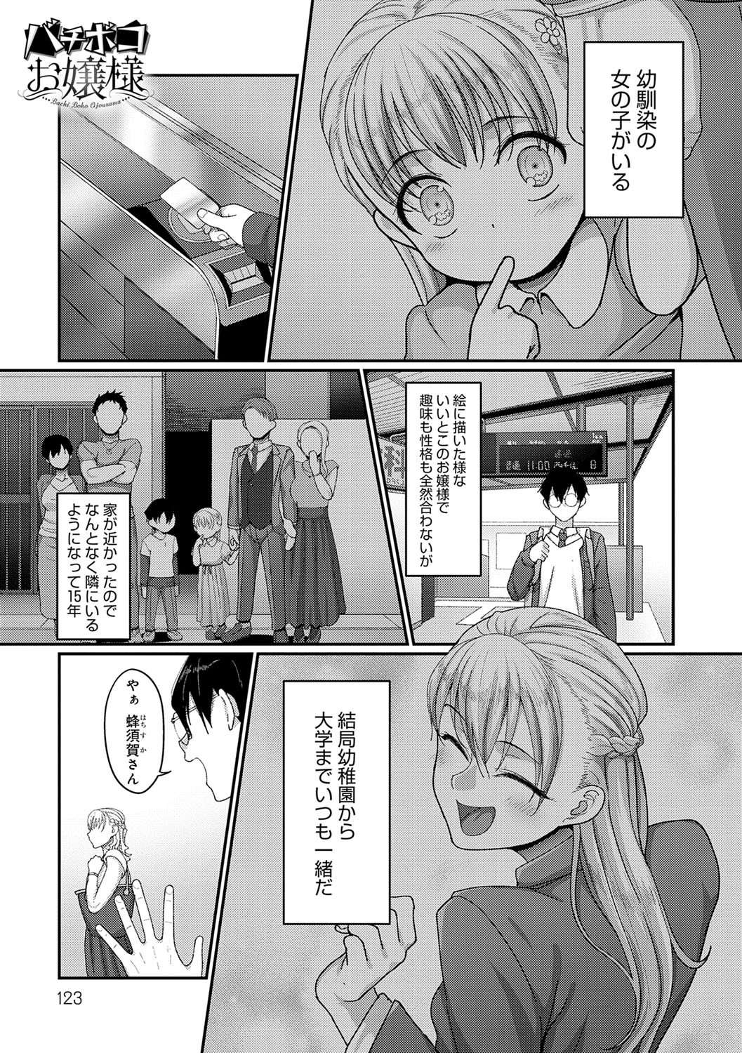 Page 122
