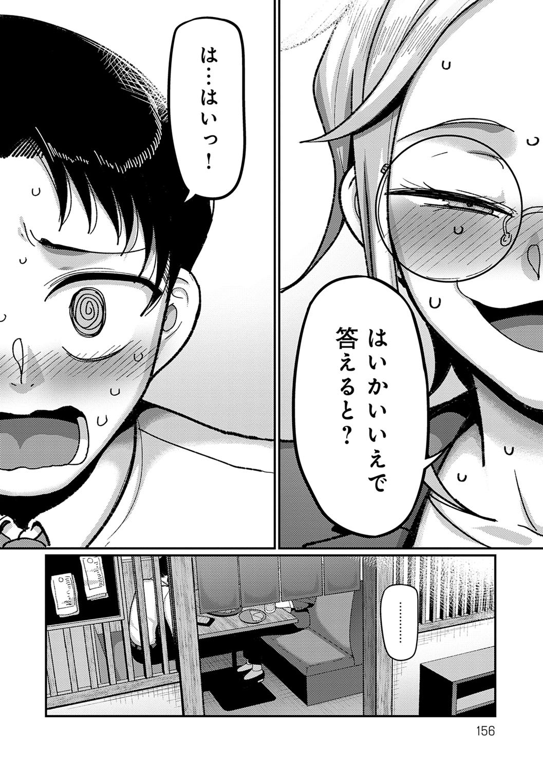 Page 155