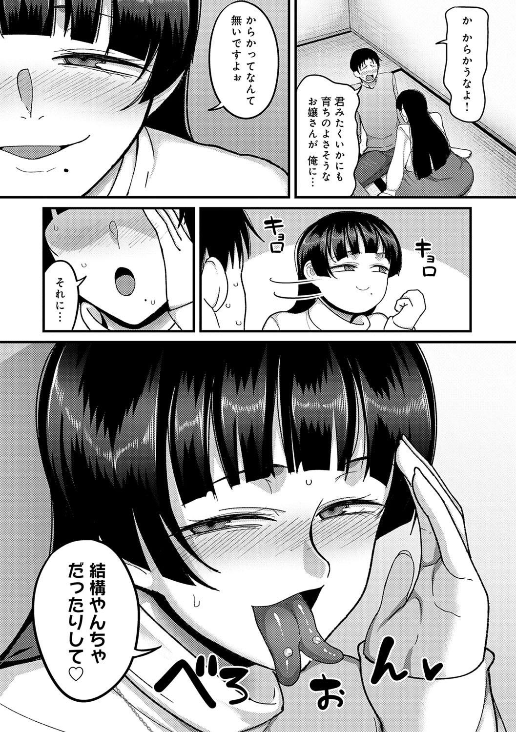 Page 181
