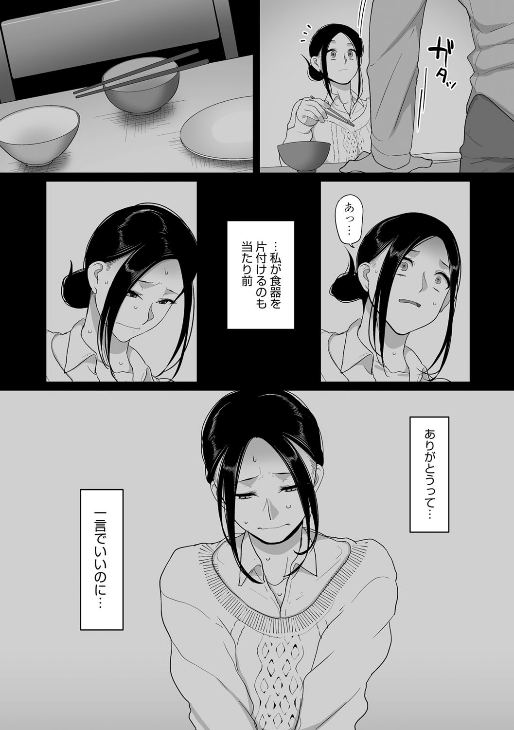Page 210