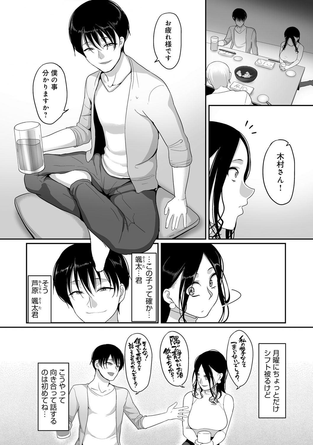 Page 211