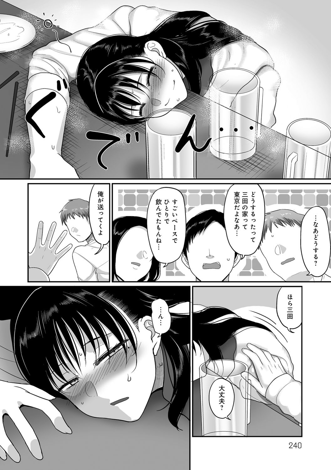 Page 241