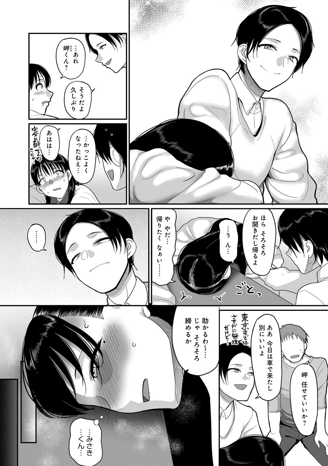 Page 242